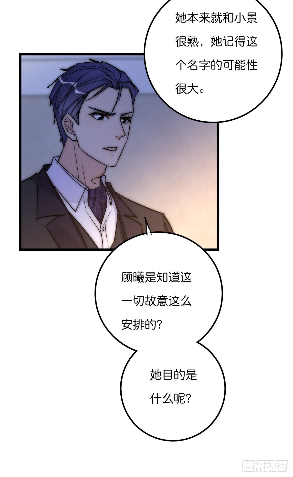 《心理负距离》052 接下来怎么办？ 第33页