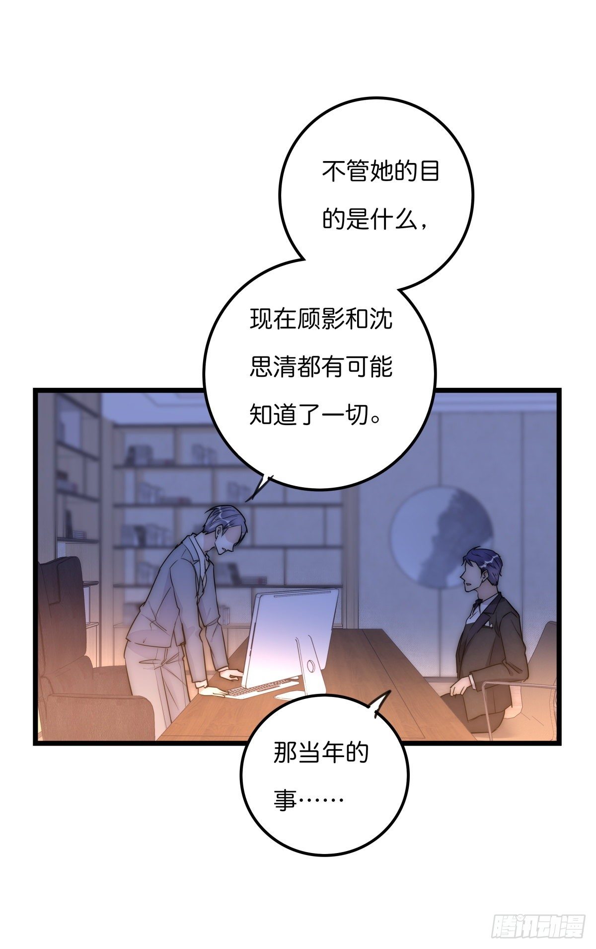 《心理负距离》052 接下来怎么办？ 第35页