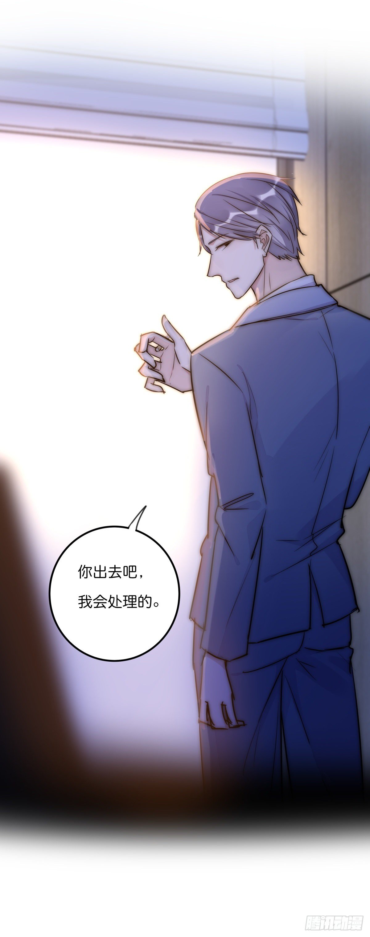 《心理负距离》052 接下来怎么办？ 第37页