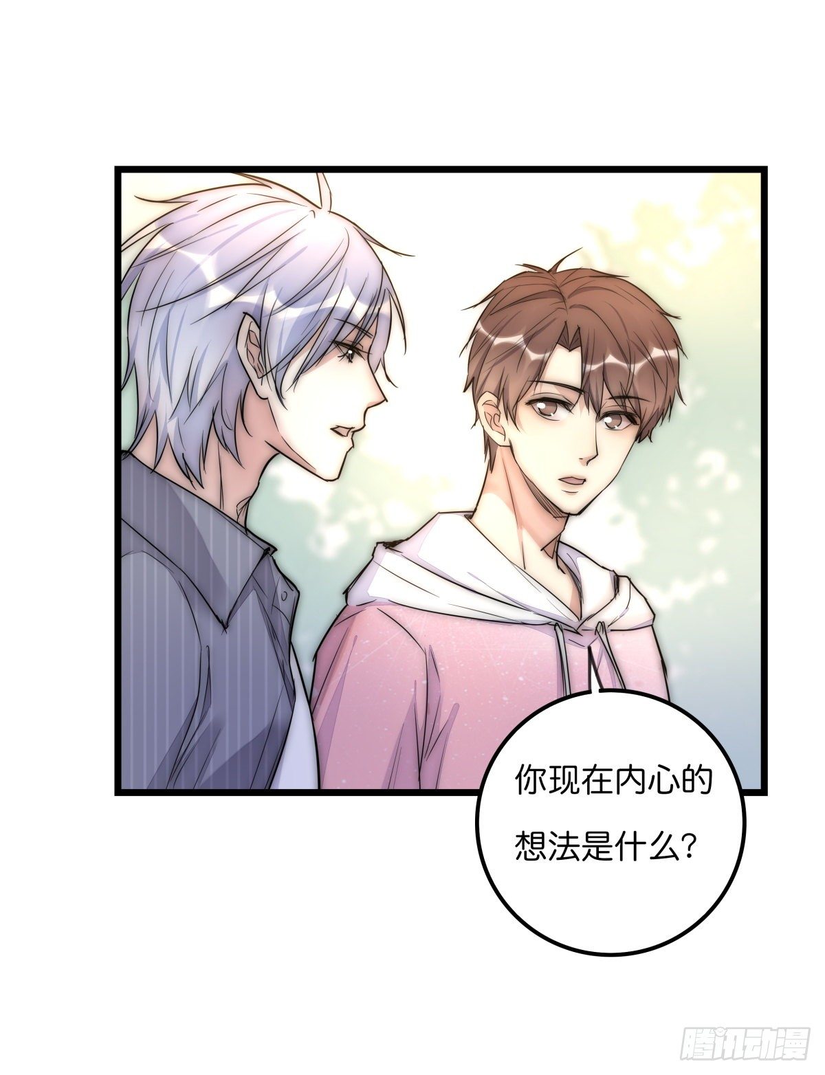 《心理负距离》052 接下来怎么办？ 第3页