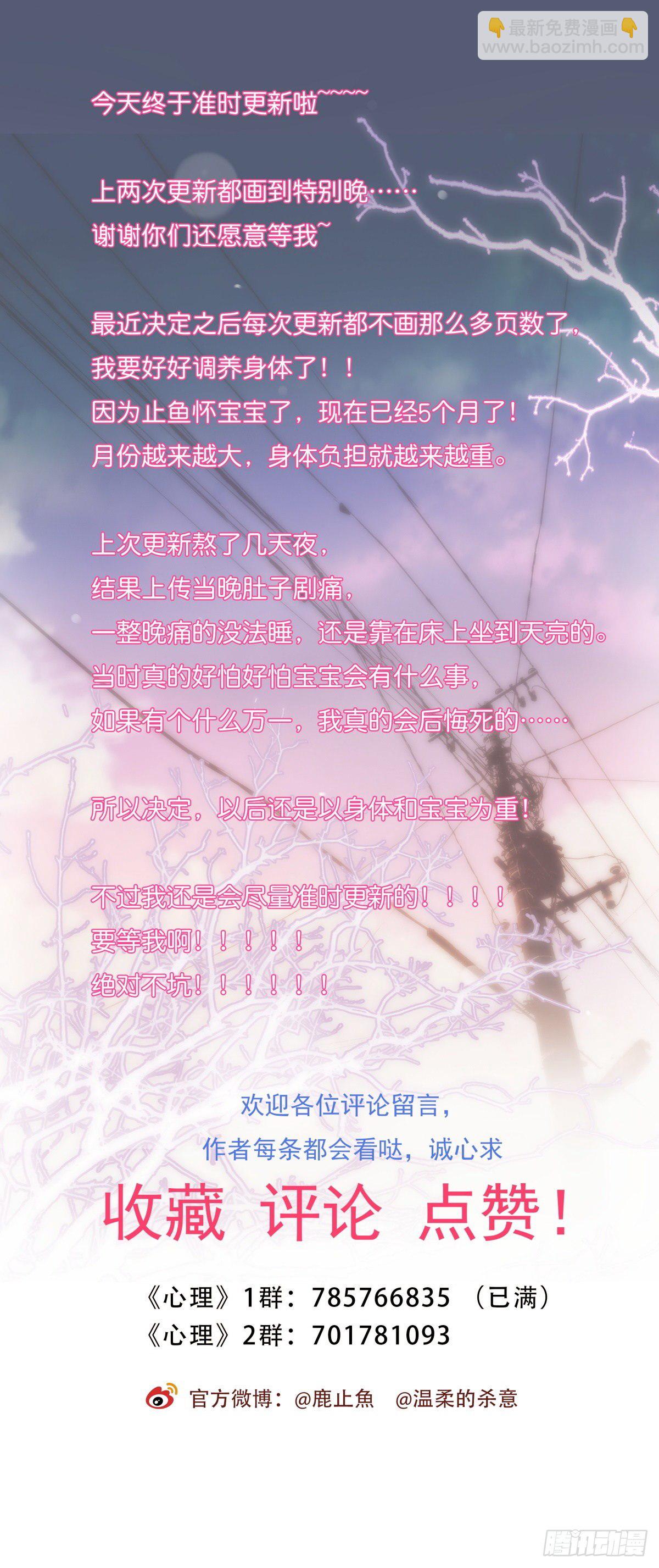 《心理负距离》052 接下来怎么办？ 第42页