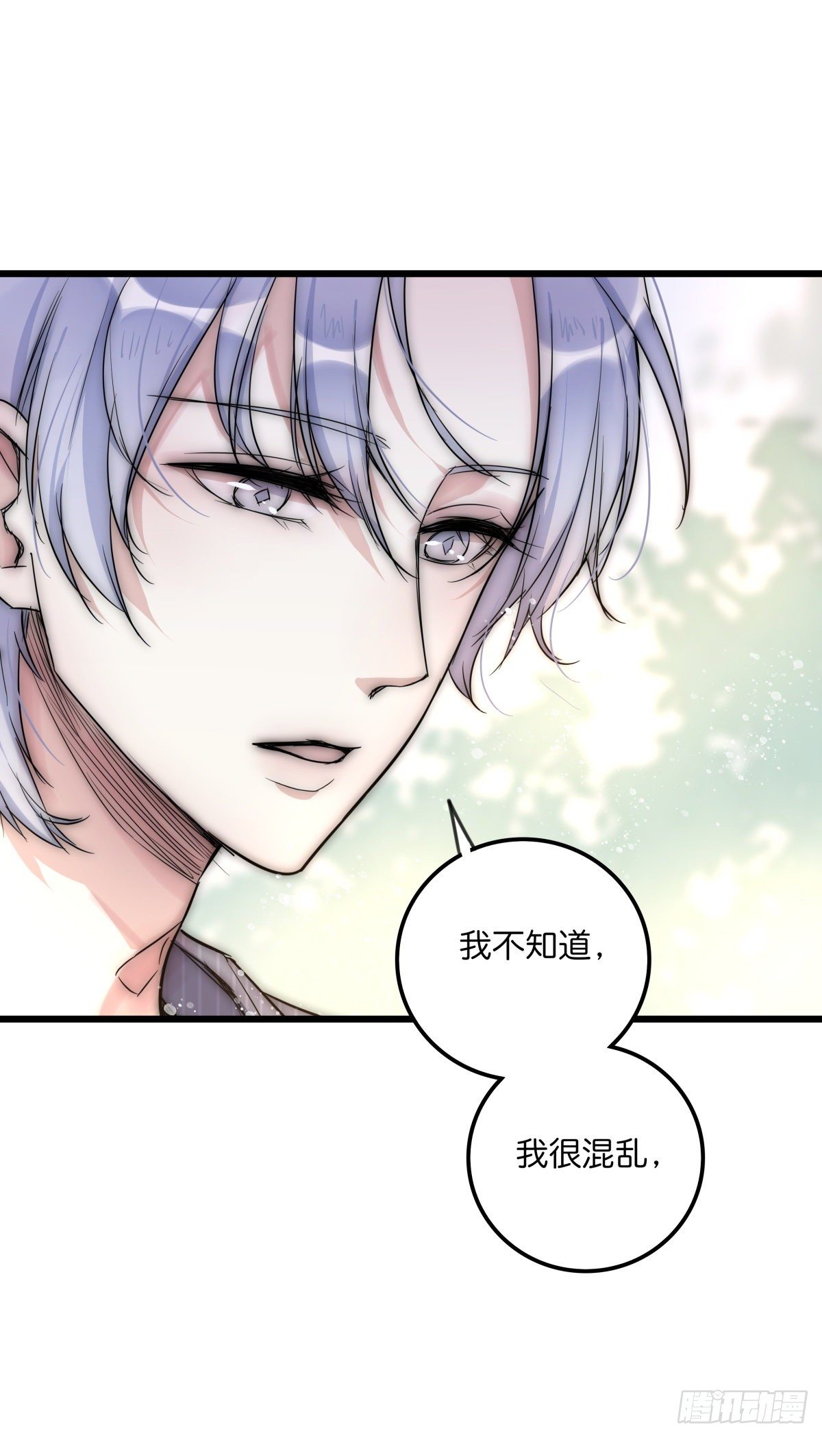 《心理负距离》052 接下来怎么办？ 第4页