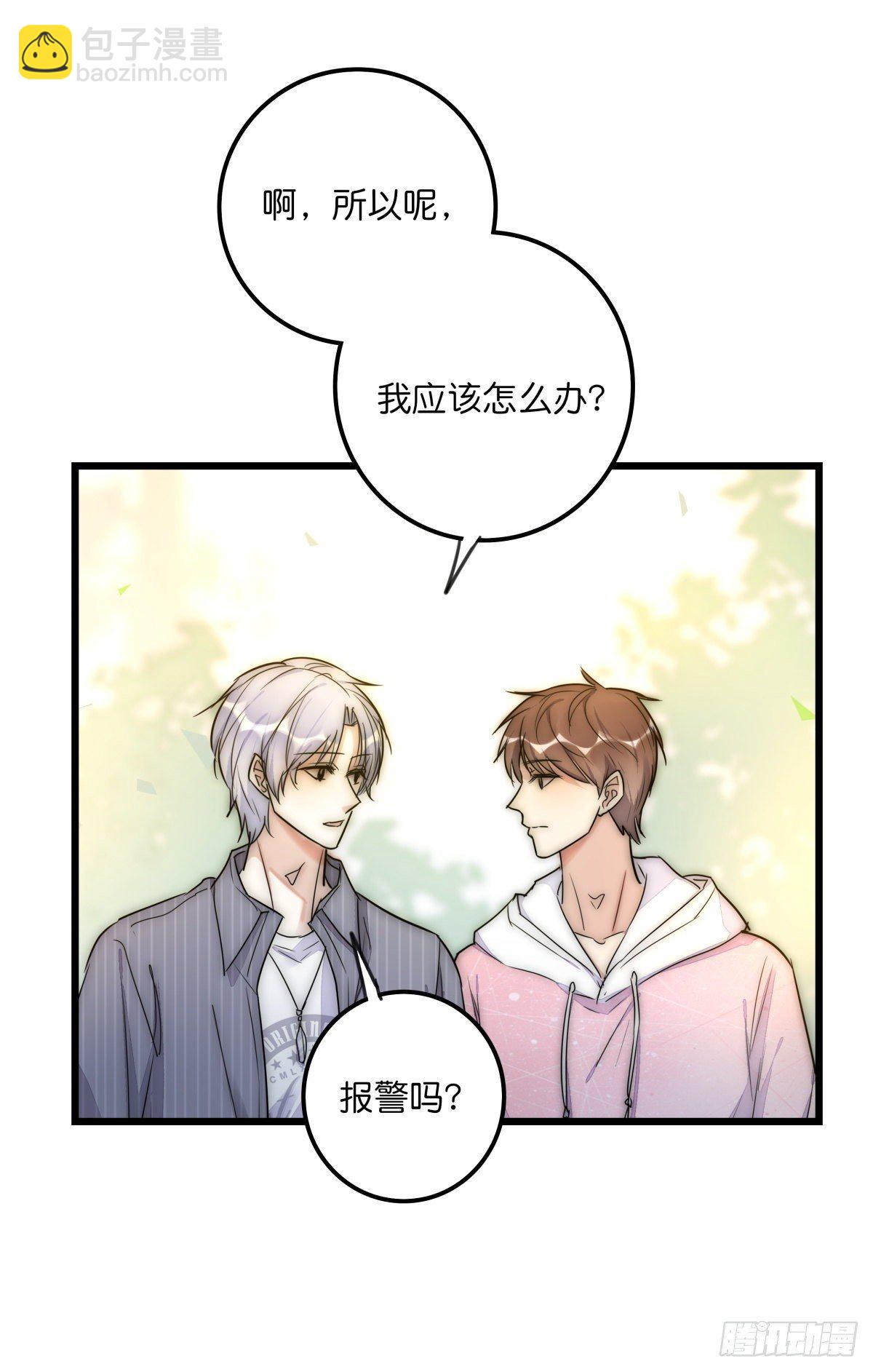 《心理负距离》052 接下来怎么办？ 第7页