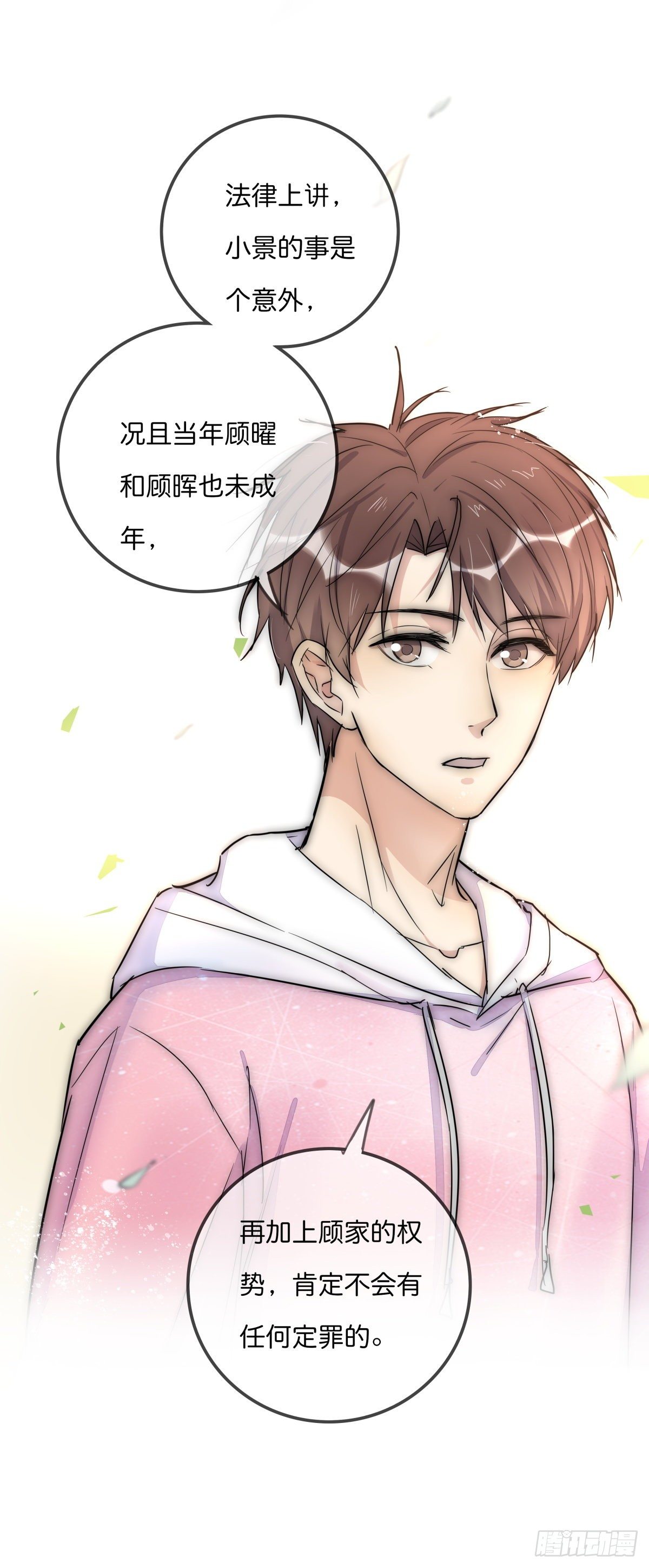 《心理负距离》052 接下来怎么办？ 第8页