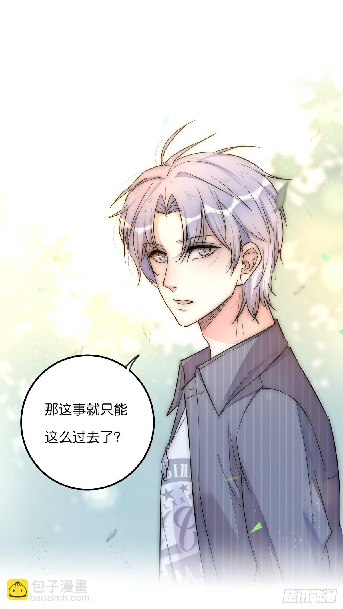 《心理负距离》052 接下来怎么办？ 第9页