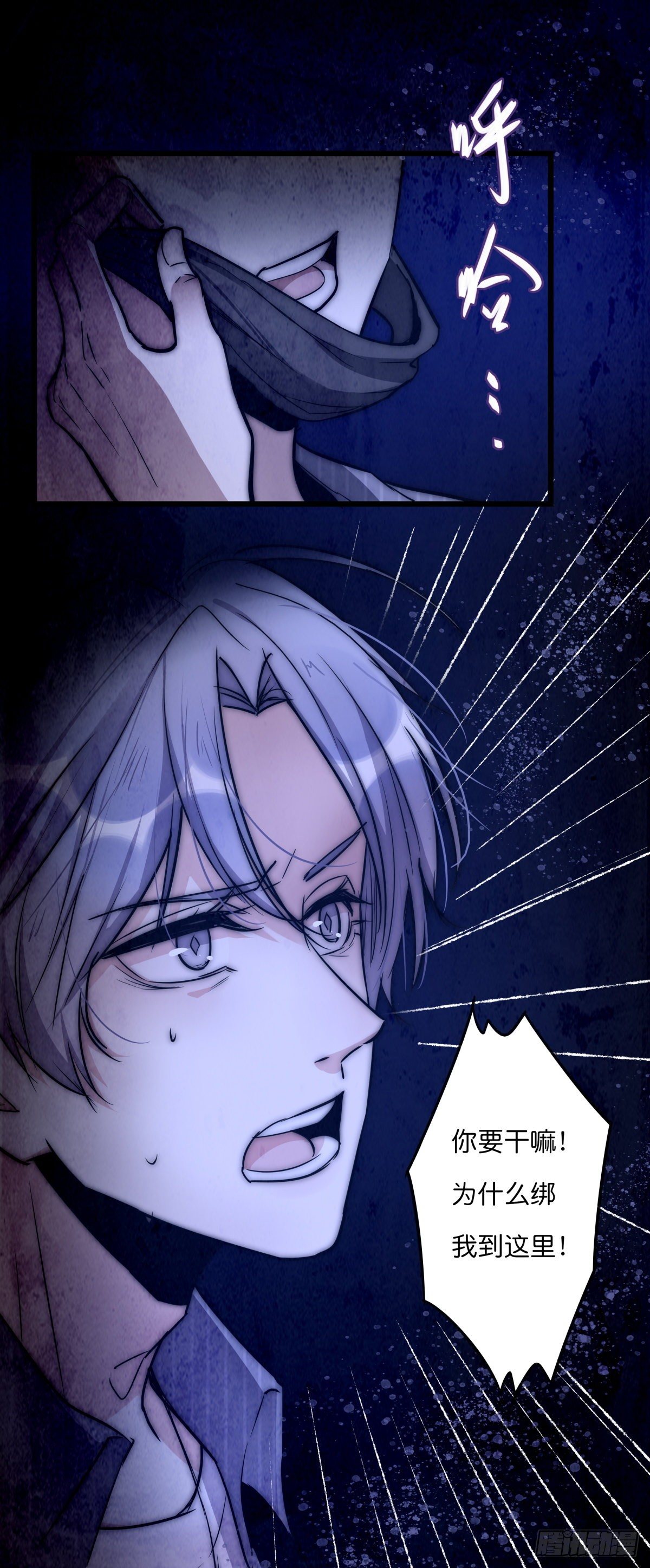 《心理负距离》054 控制 第15页