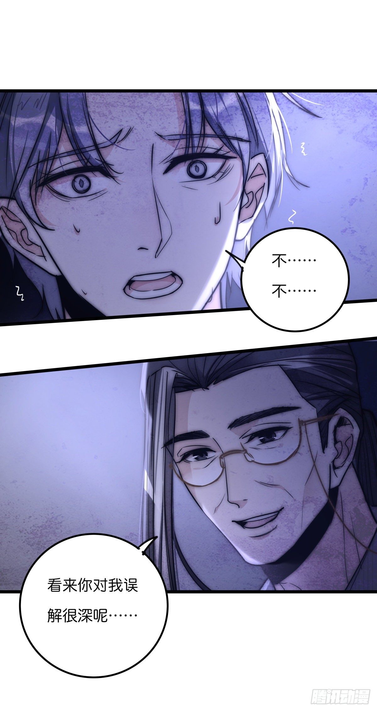 《心理负距离》054 控制 第17页