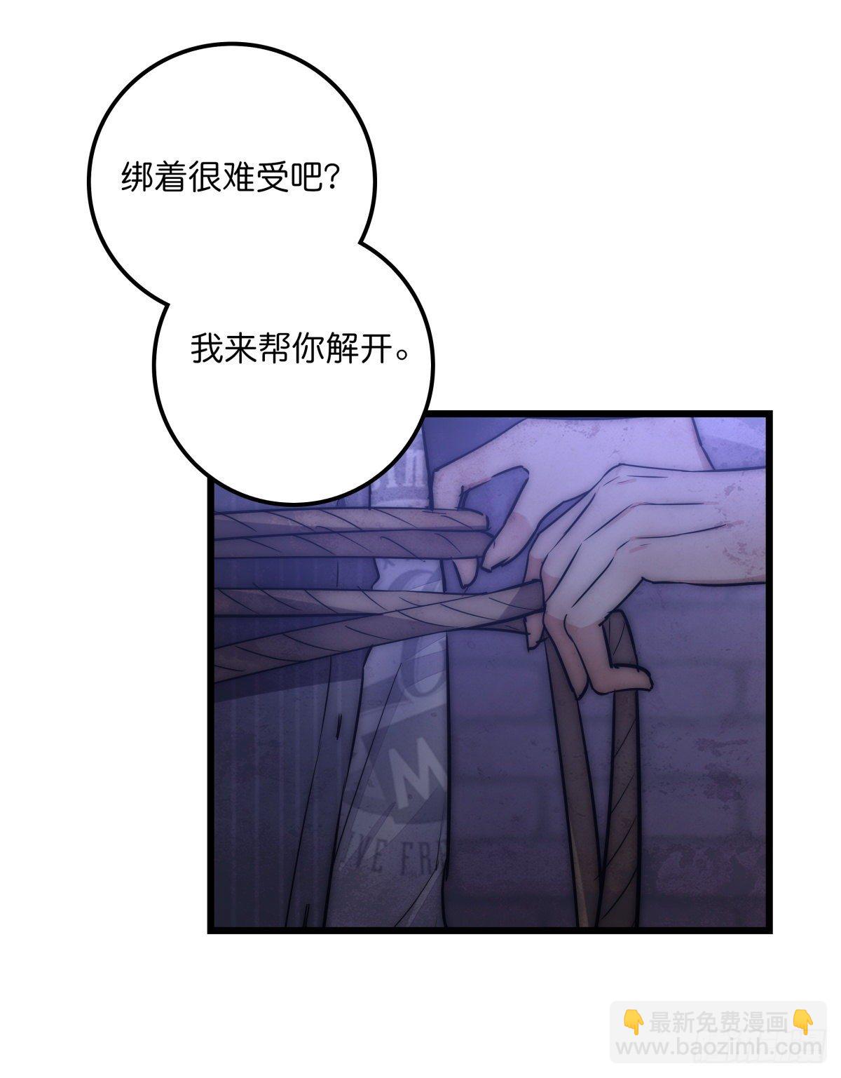 《心理负距离》054 控制 第18页
