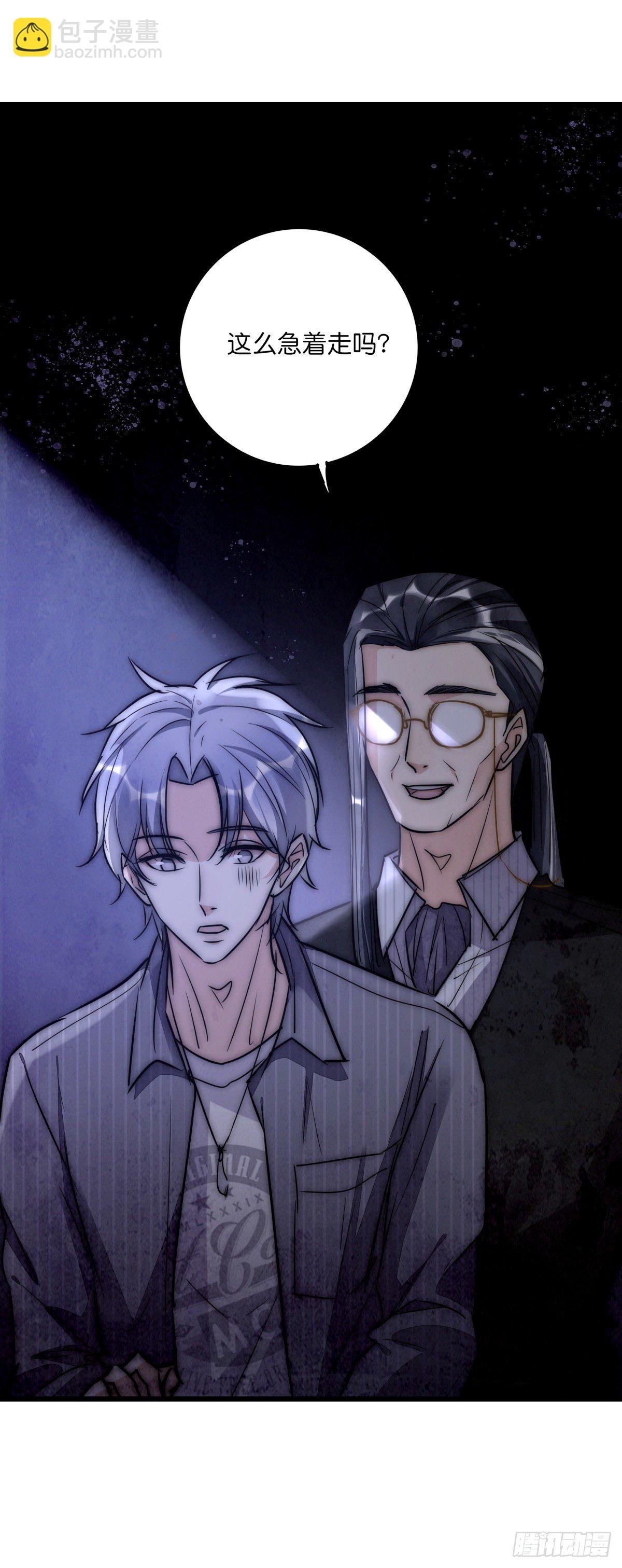 《心理负距离》054 控制 第22页