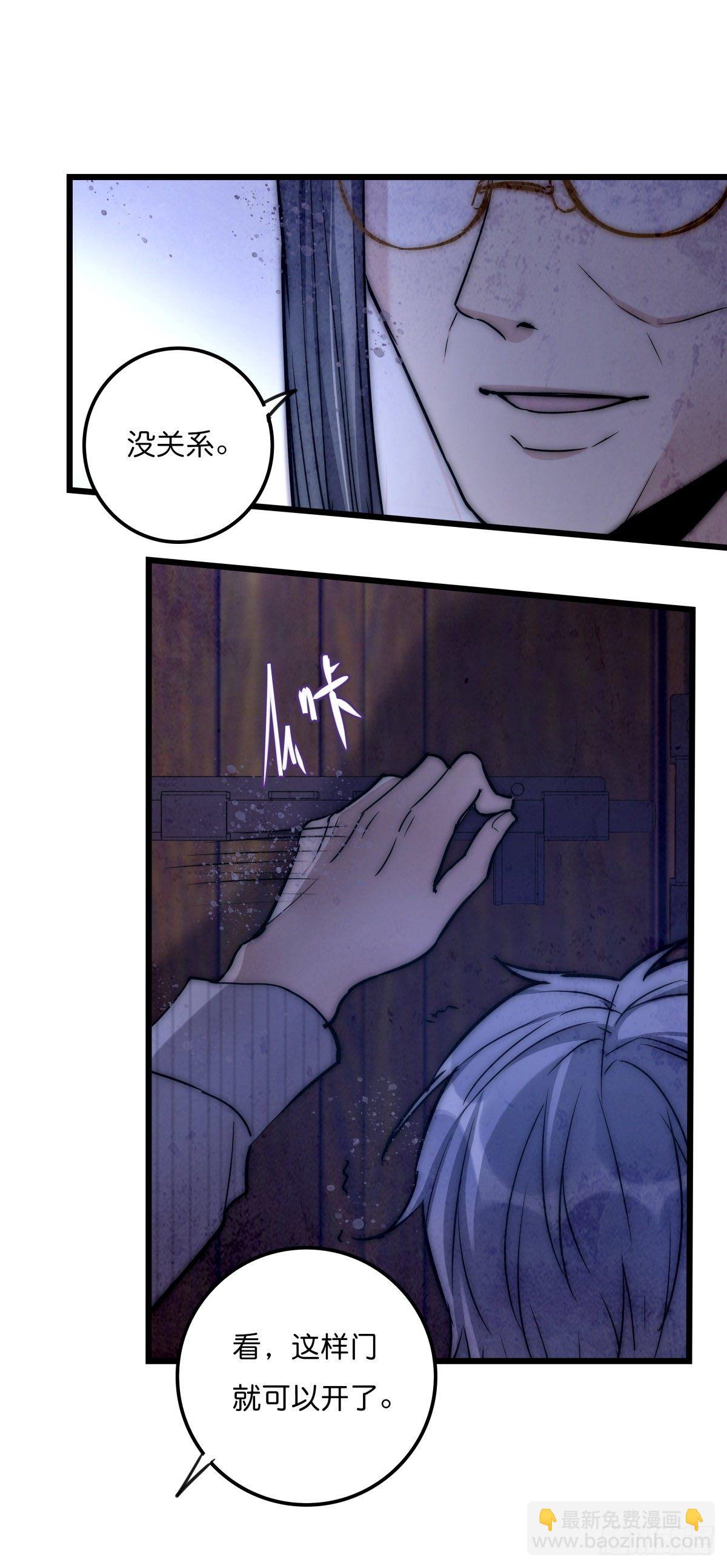《心理负距离》054 控制 第24页