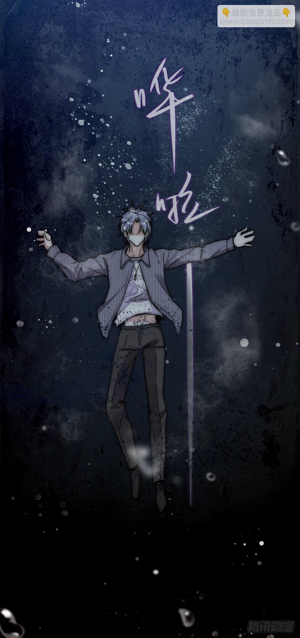 《心理负距离》054 控制 第32页