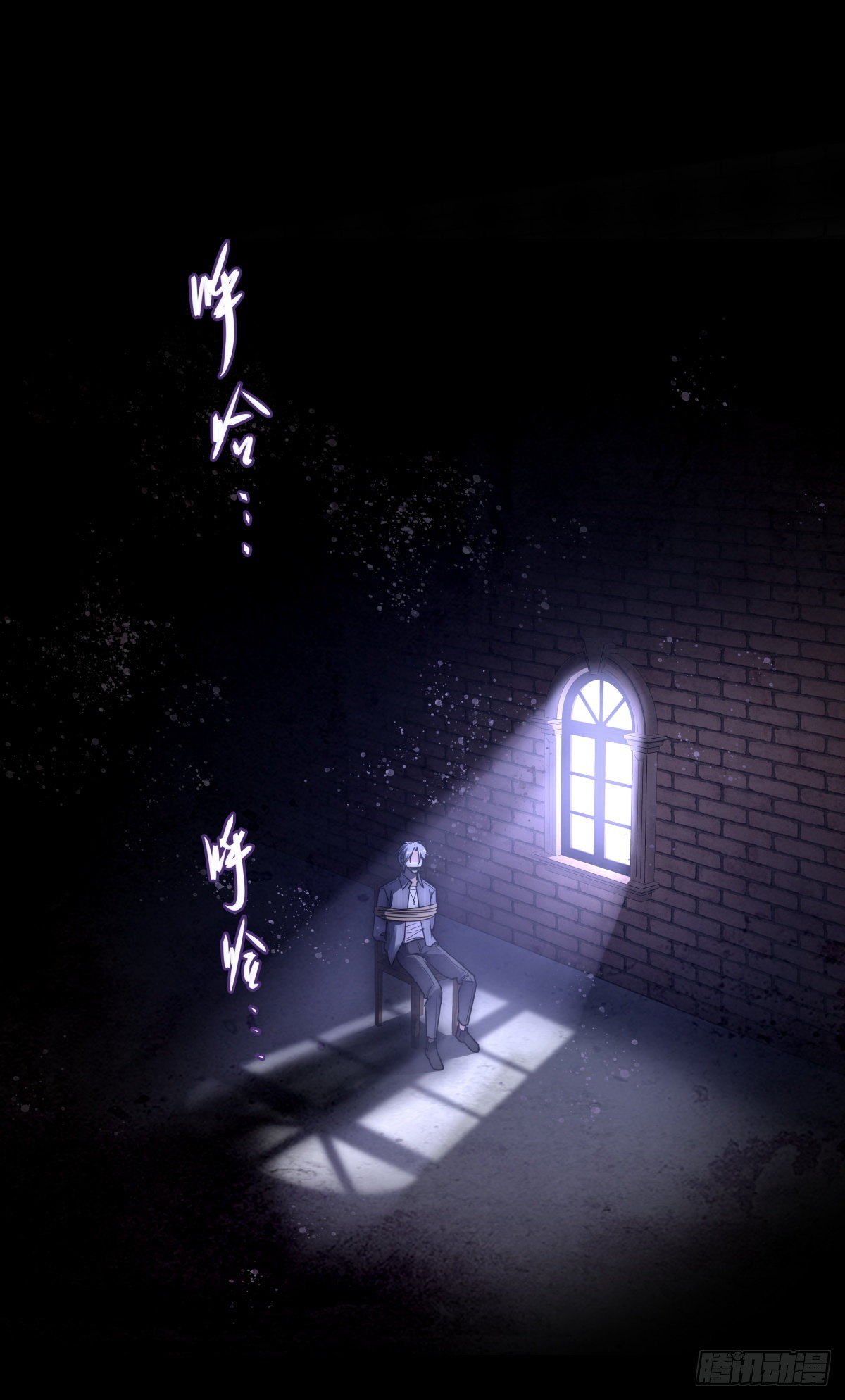 《心理负距离》054 控制 第3页