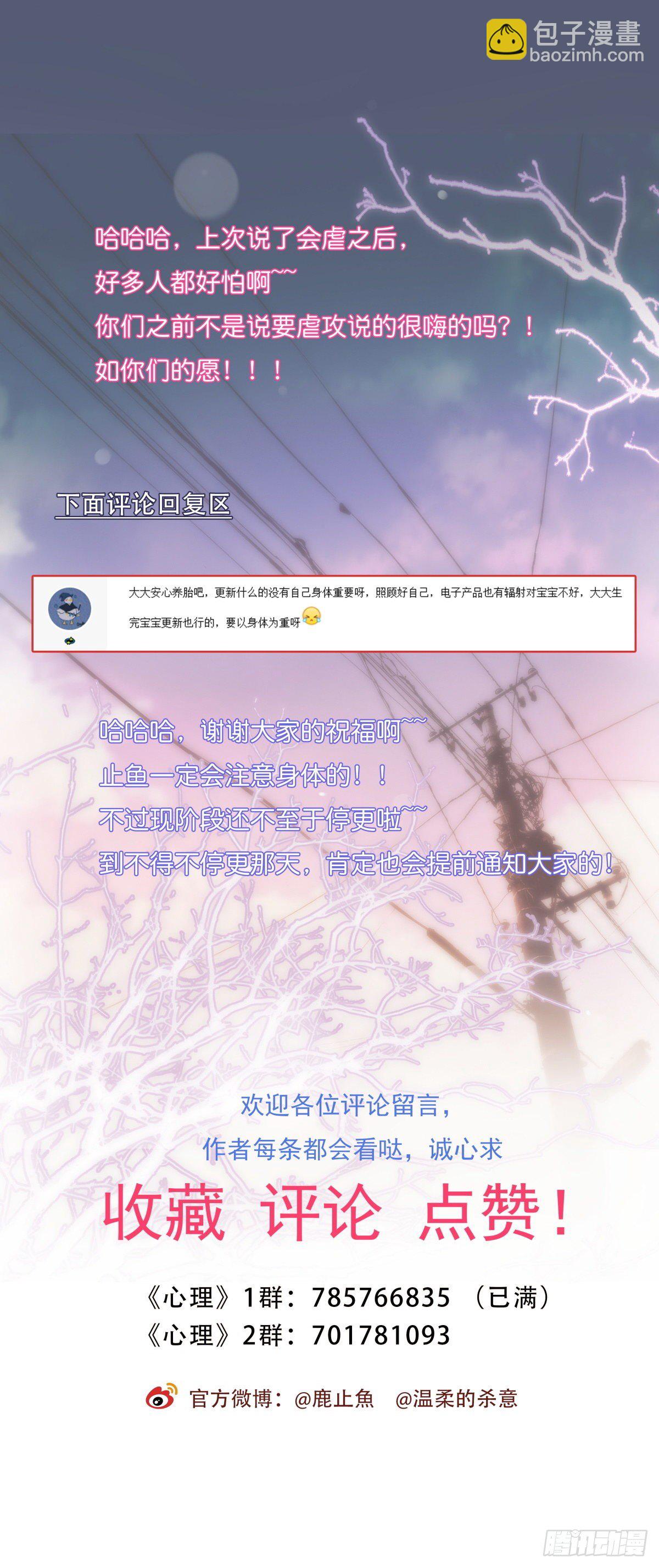 《心理负距离》054 控制 第41页