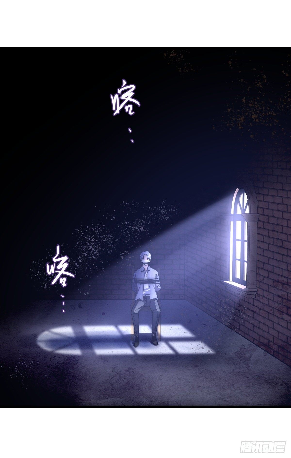 《心理负距离》054 控制 第6页