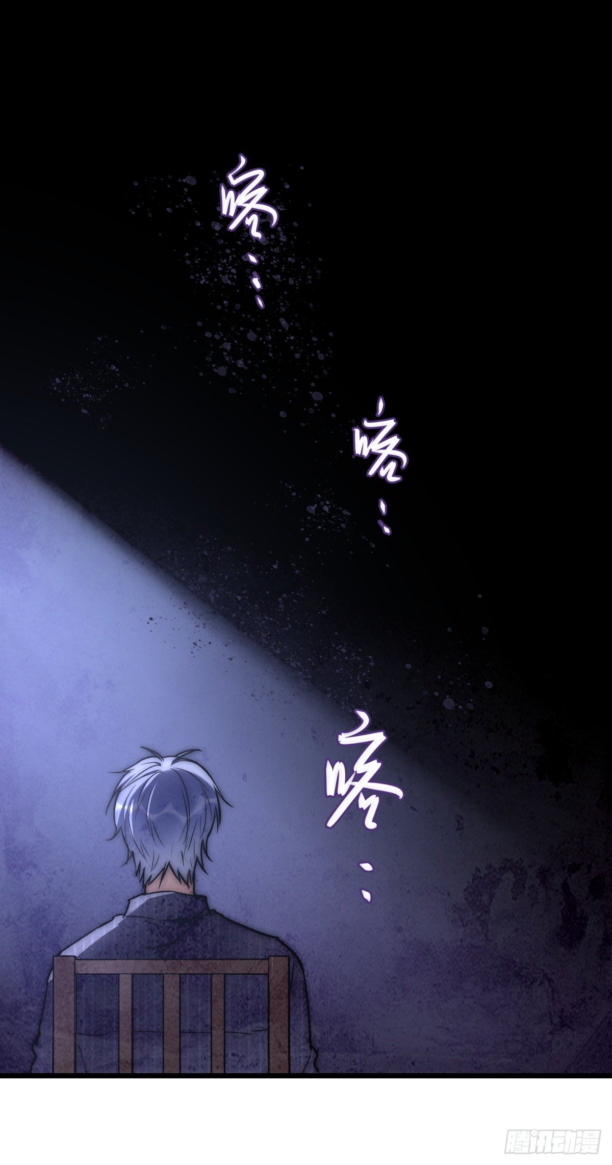 《心理负距离》054 控制 第8页