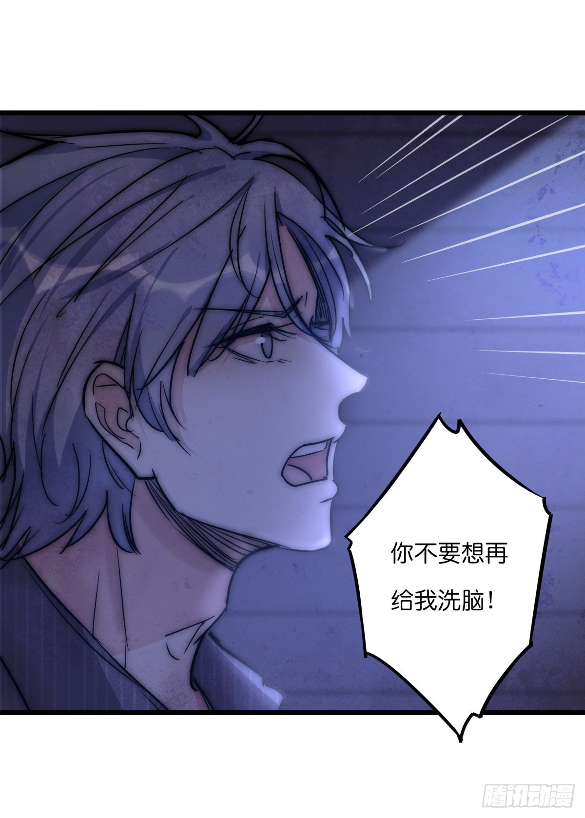 《心理负距离》055 可怜 第10页