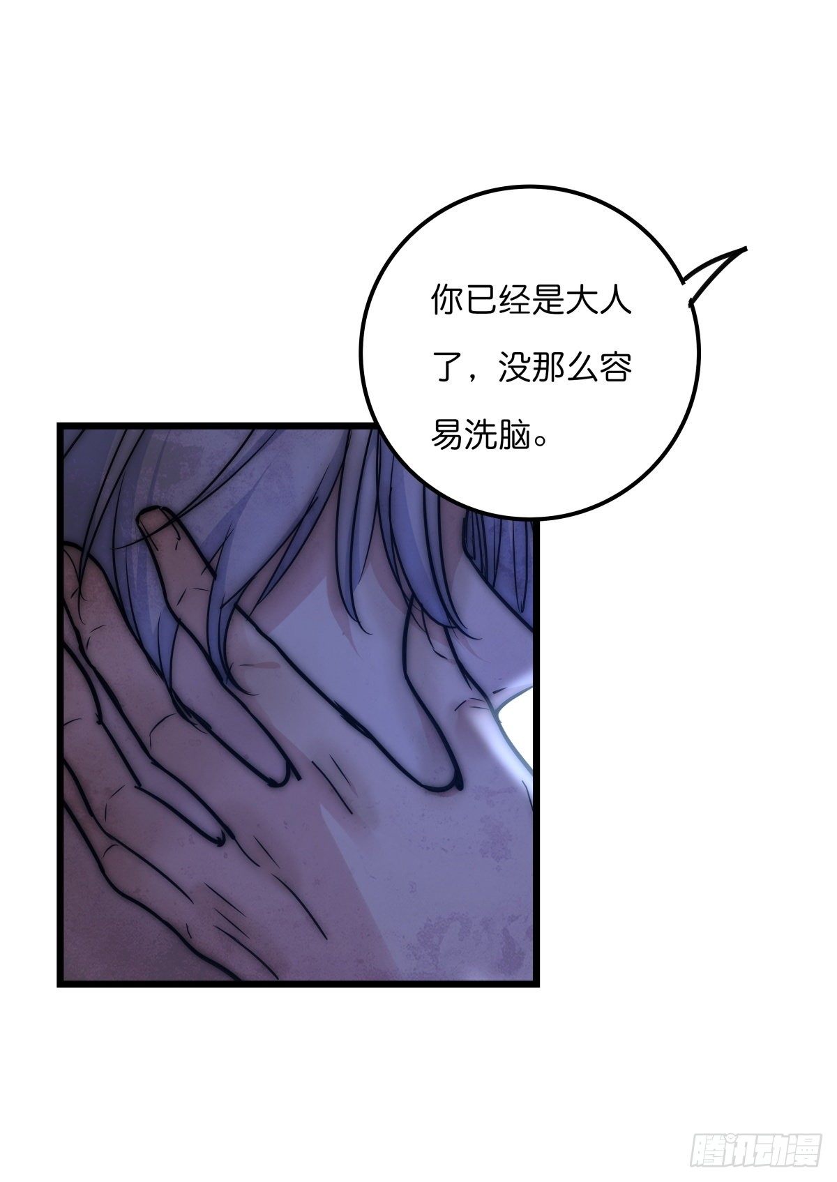 《心理负距离》055 可怜 第11页