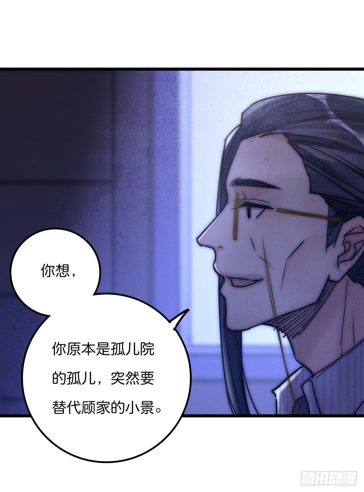《心理负距离》055 可怜 第13页