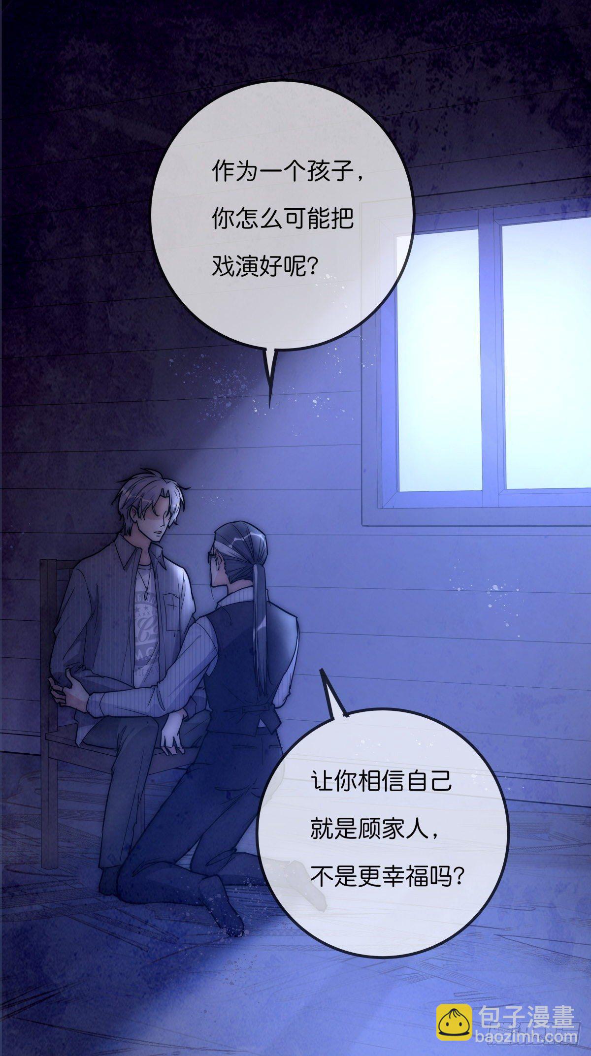 《心理负距离》055 可怜 第14页