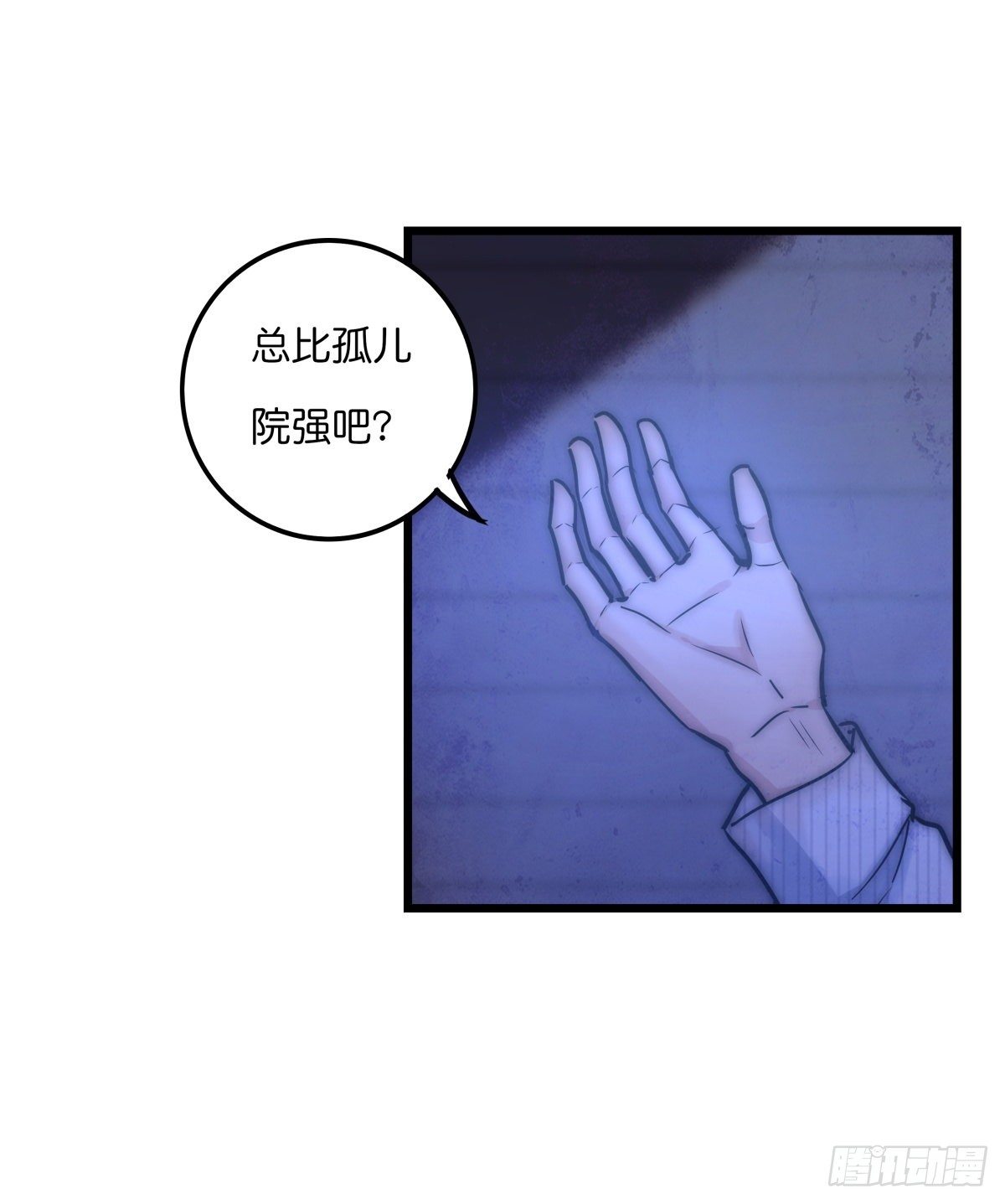 《心理负距离》055 可怜 第16页