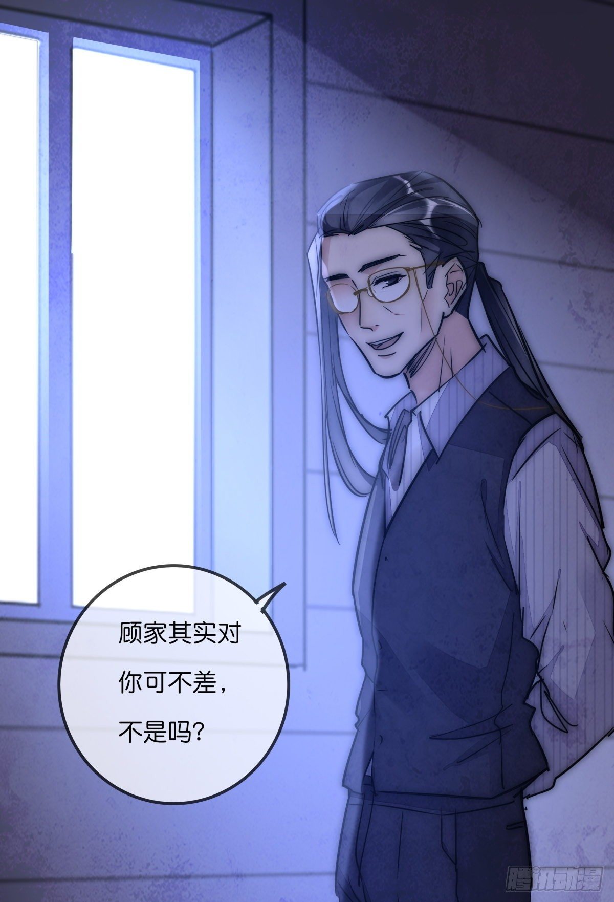 《心理负距离》055 可怜 第19页