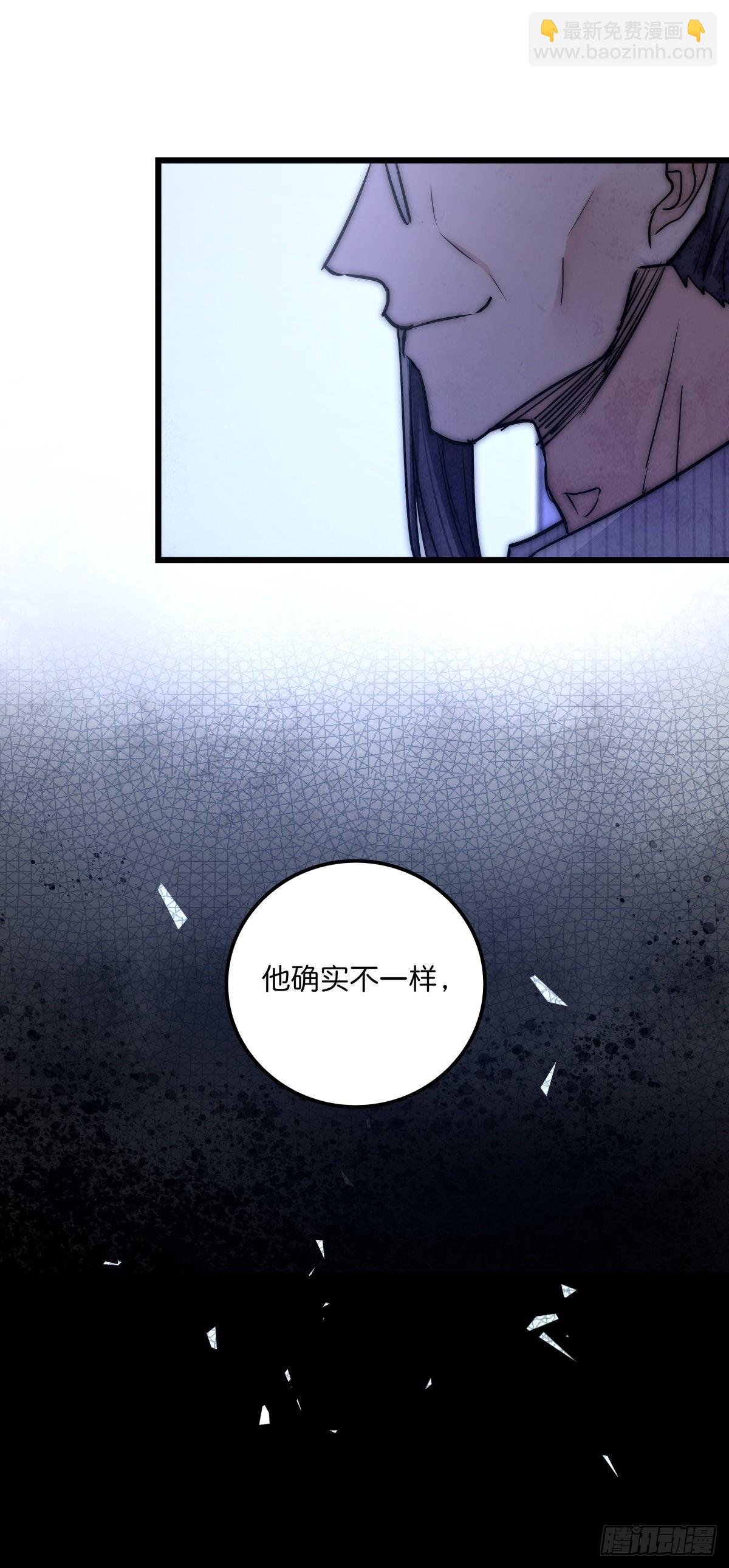 《心理负距离》055 可怜 第26页
