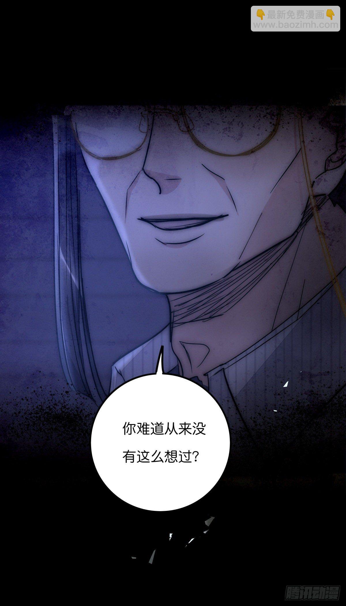 《心理负距离》055 可怜 第30页