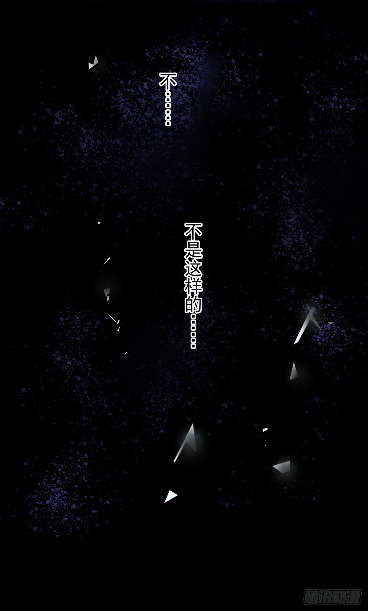 《心理负距离》055 可怜 第32页