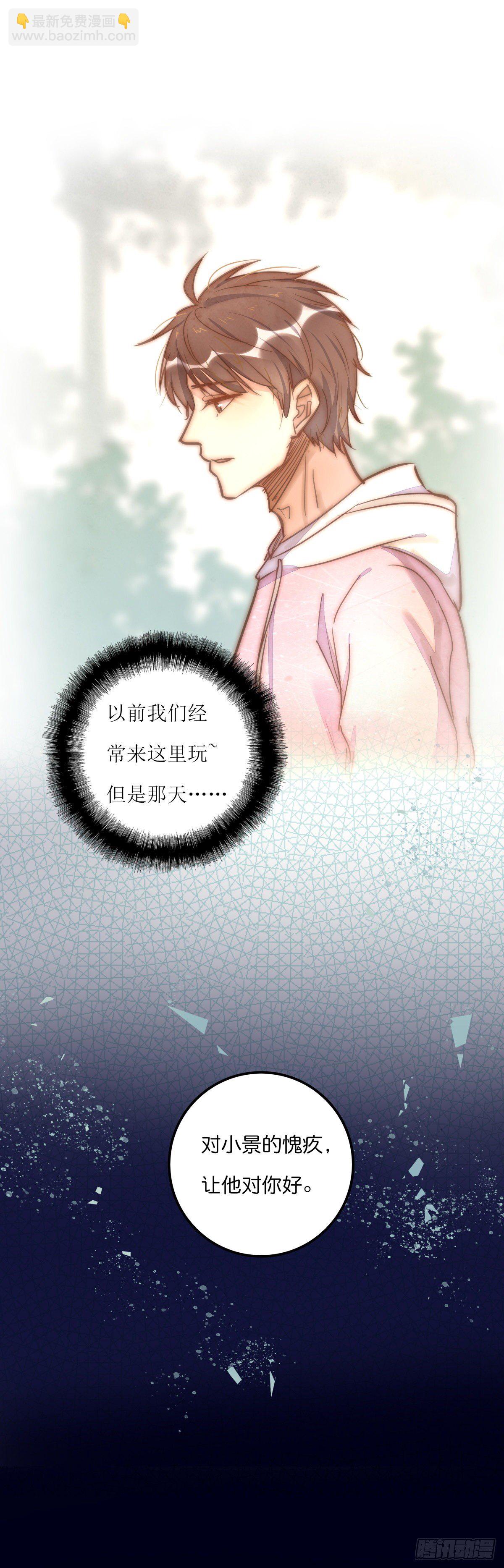 《心理负距离》055 可怜 第34页