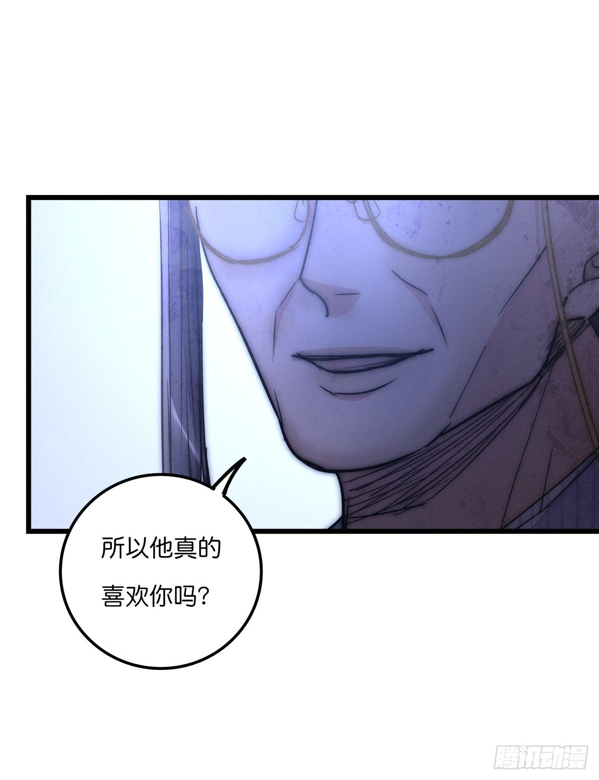 《心理负距离》055 可怜 第35页
