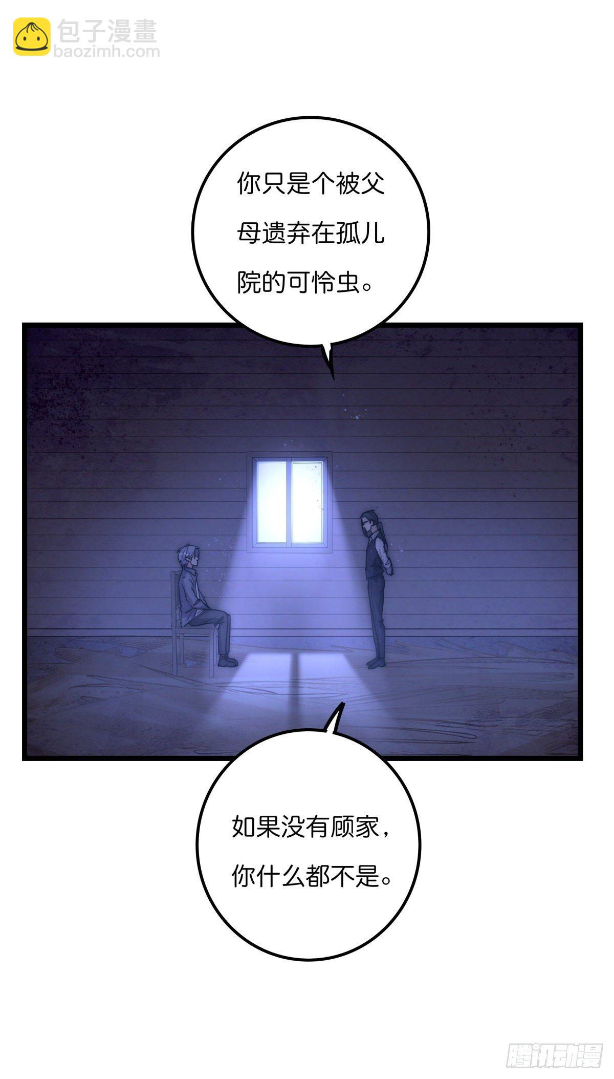 《心理负距离》055 可怜 第36页