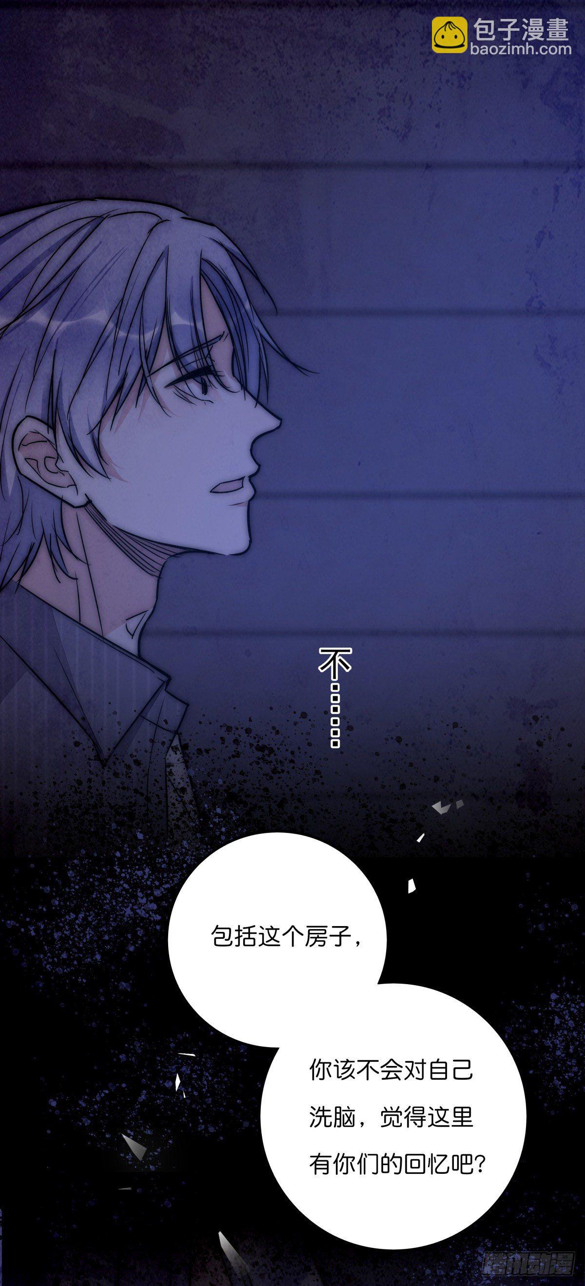 《心理负距离》055 可怜 第37页