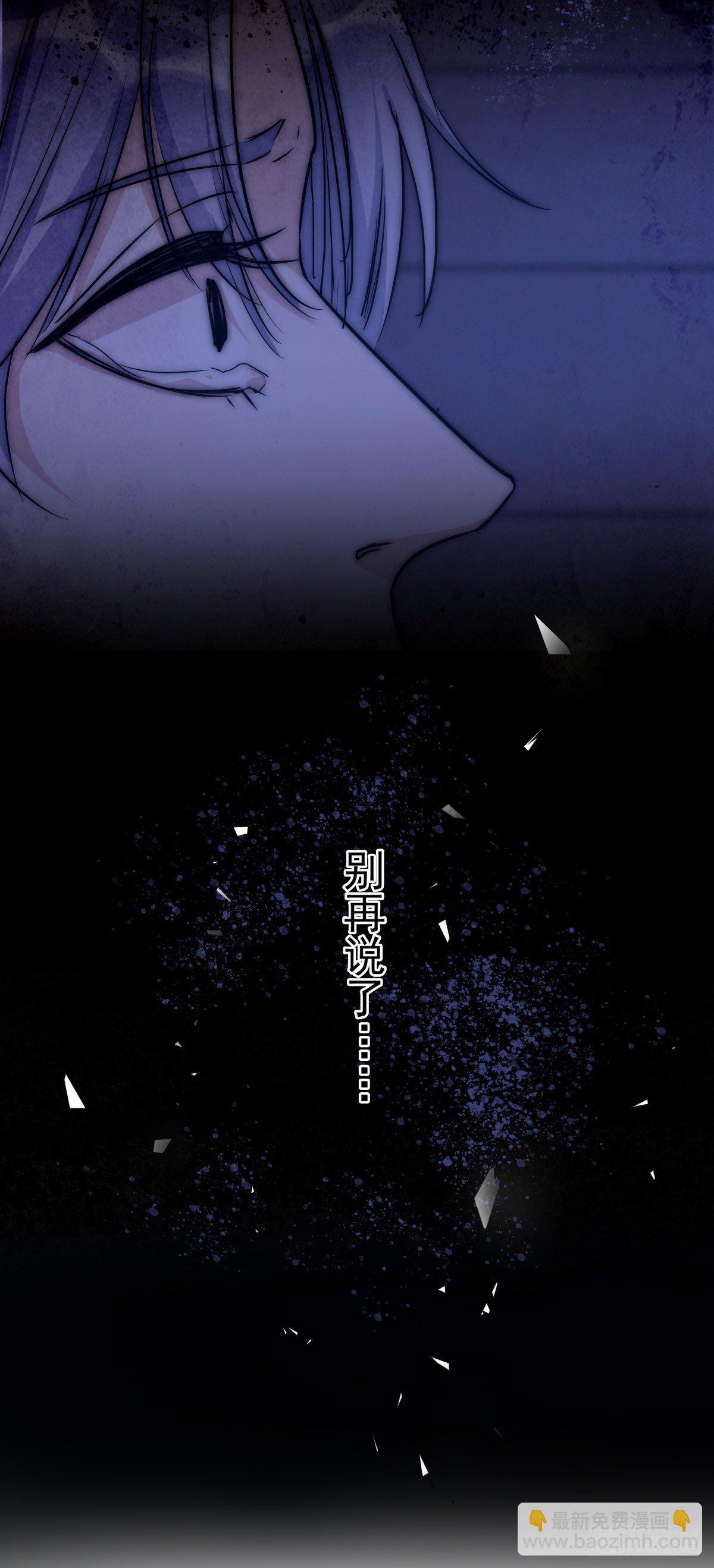 《心理负距离》055 可怜 第38页