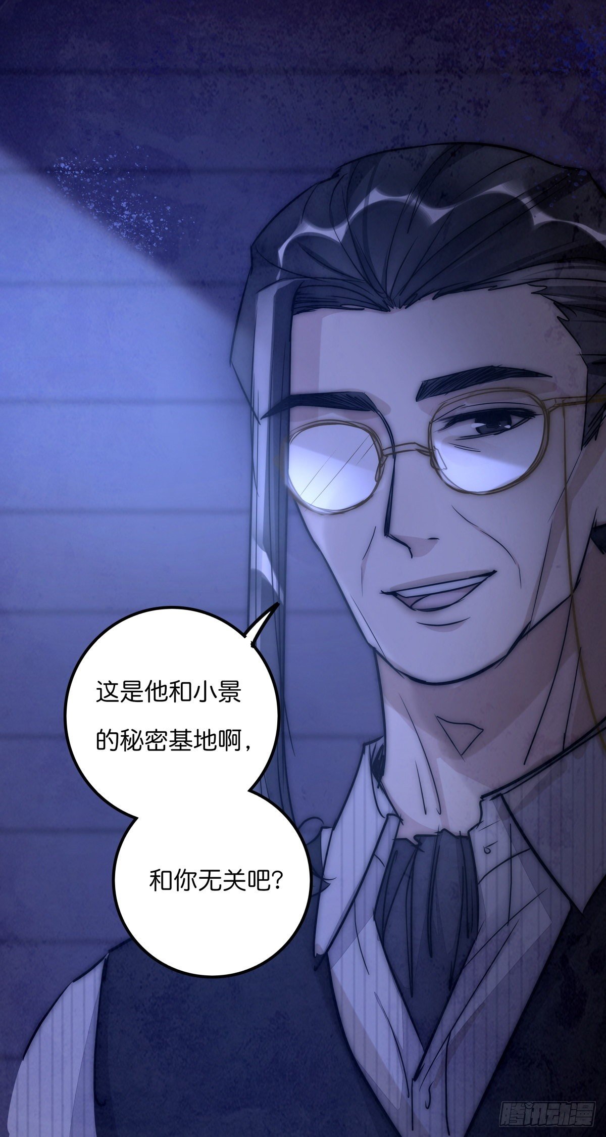 《心理负距离》055 可怜 第39页