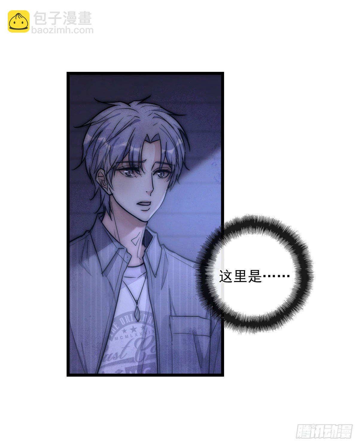 《心理负距离》055 可怜 第3页
