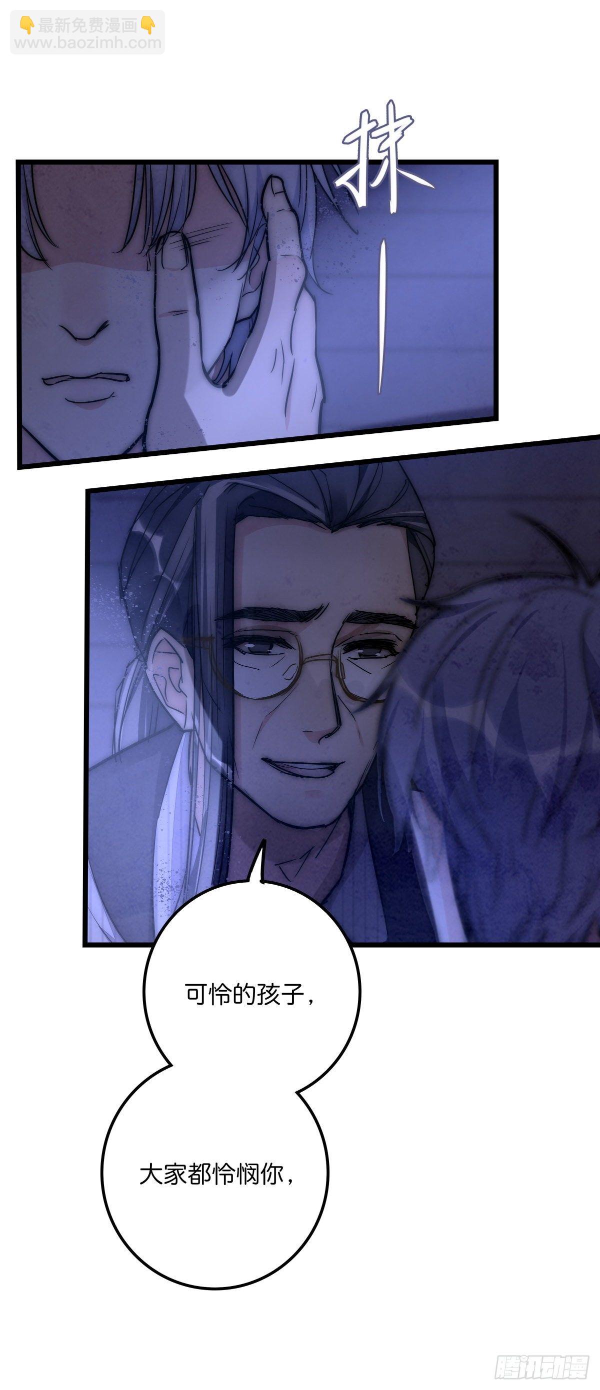 《心理负距离》055 可怜 第41页
