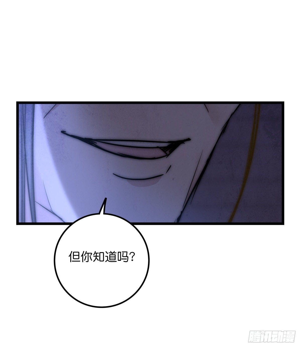 《心理负距离》055 可怜 第43页