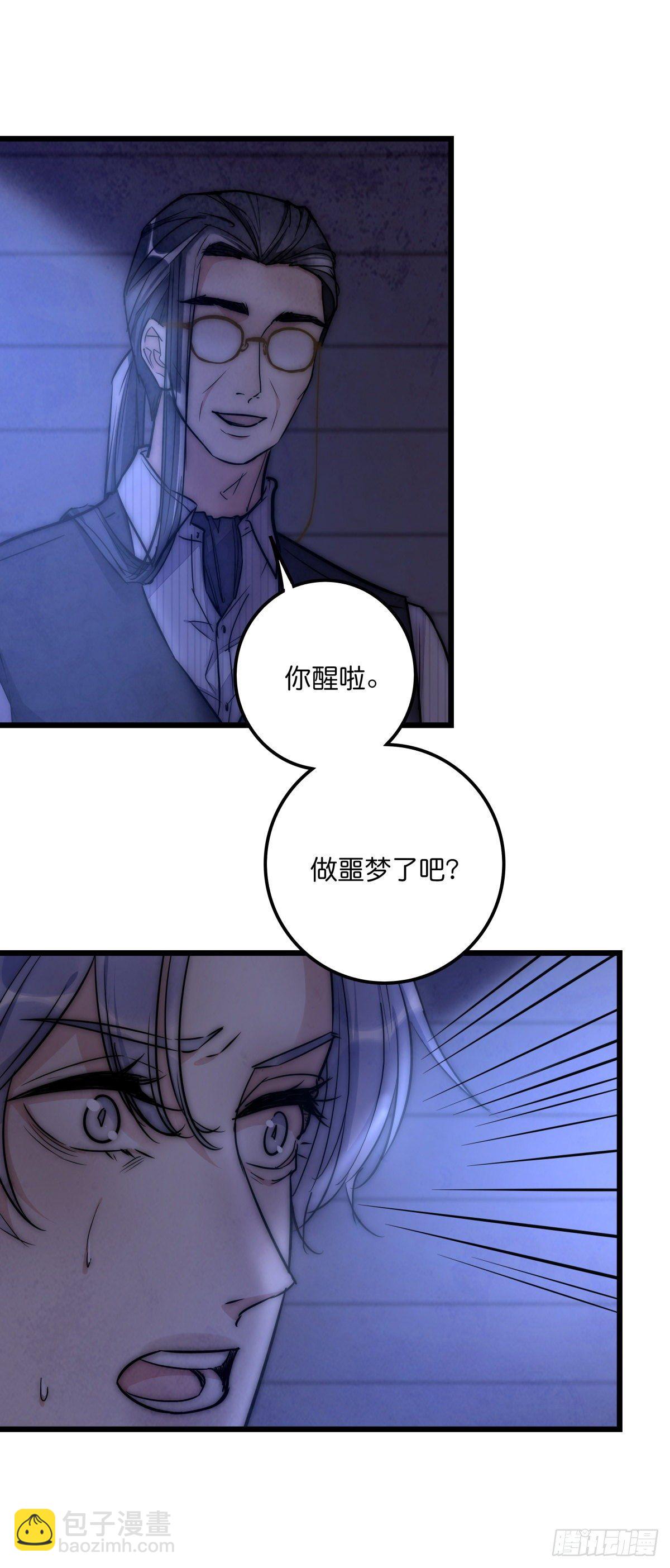 《心理负距离》055 可怜 第7页