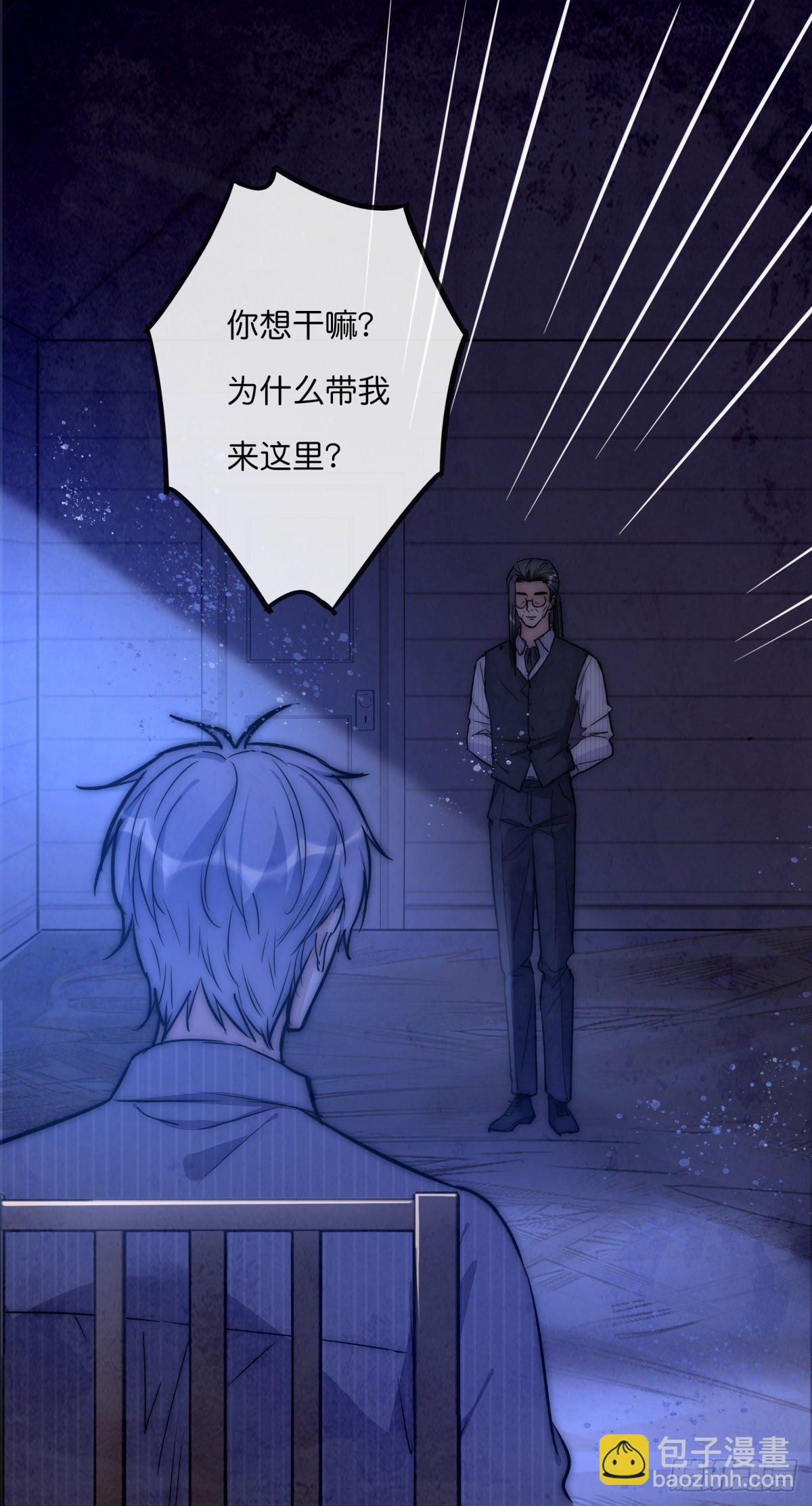 《心理负距离》055 可怜 第8页