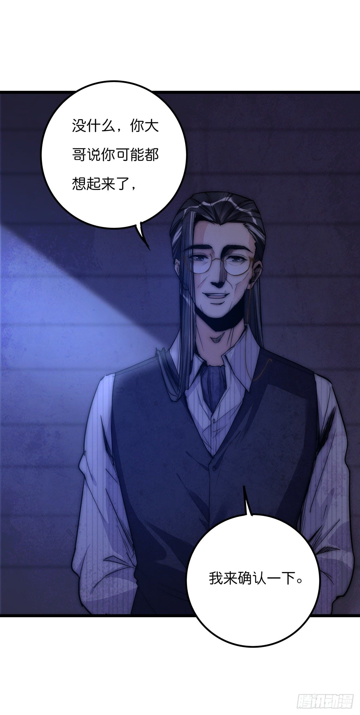 《心理负距离》055 可怜 第9页