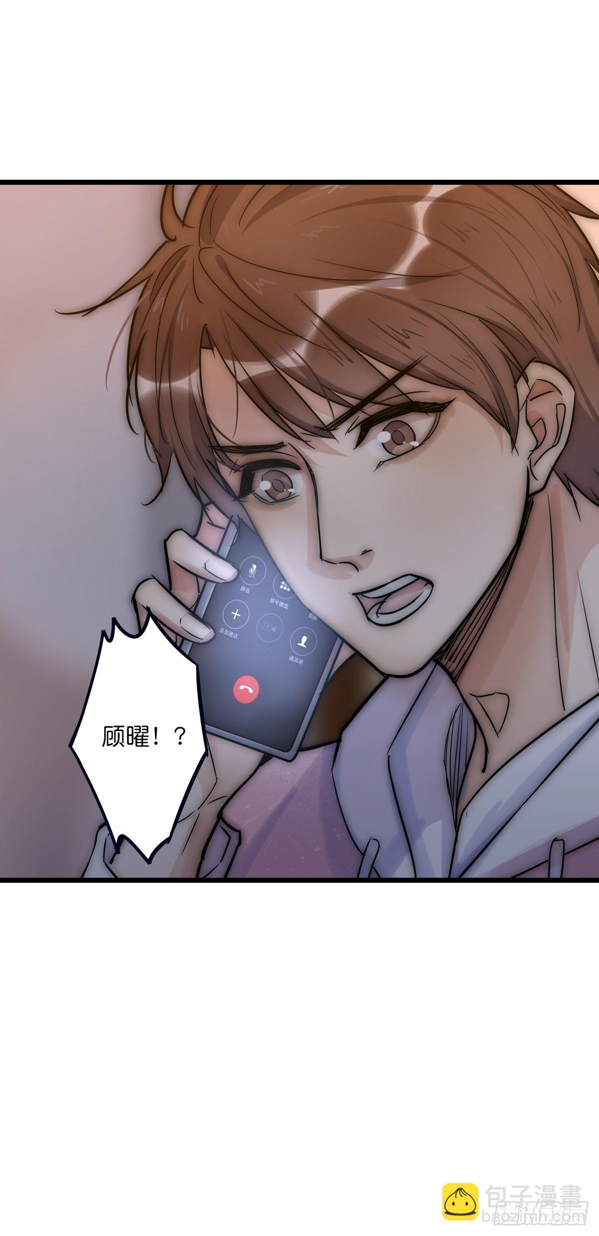《心理负距离》056 交易 第10页