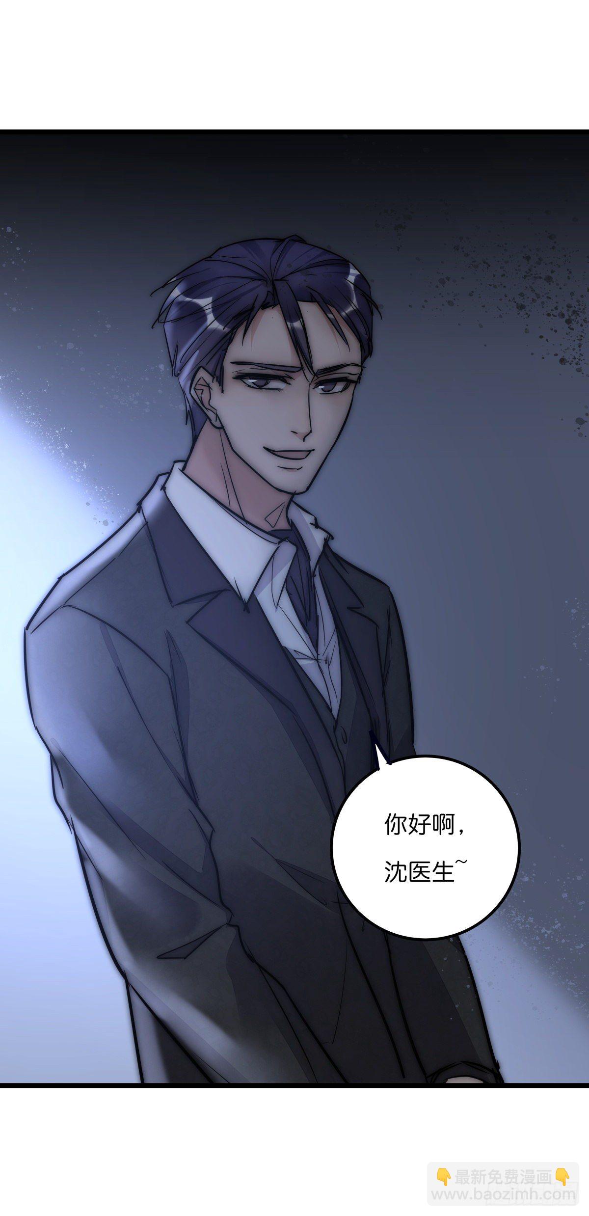 《心理负距离》056 交易 第15页