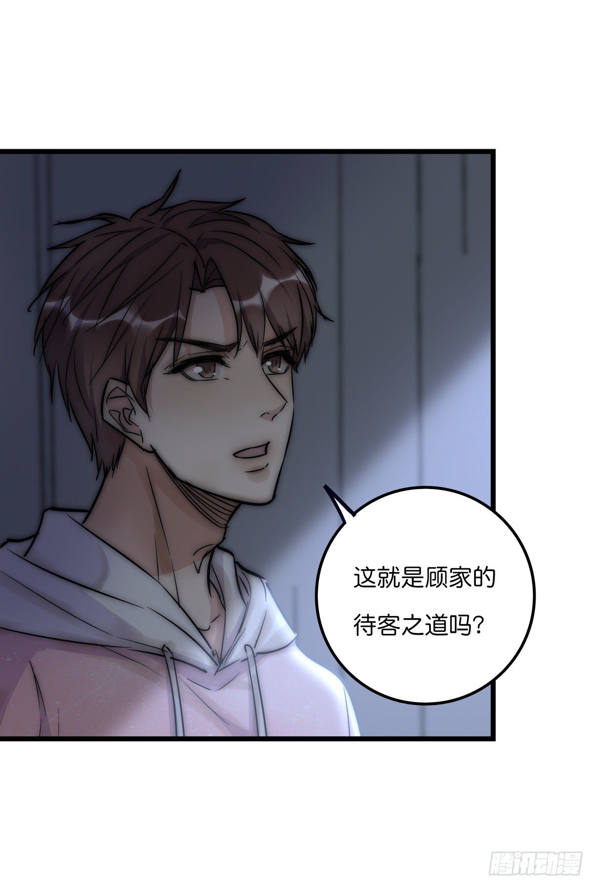 《心理负距离》056 交易 第16页