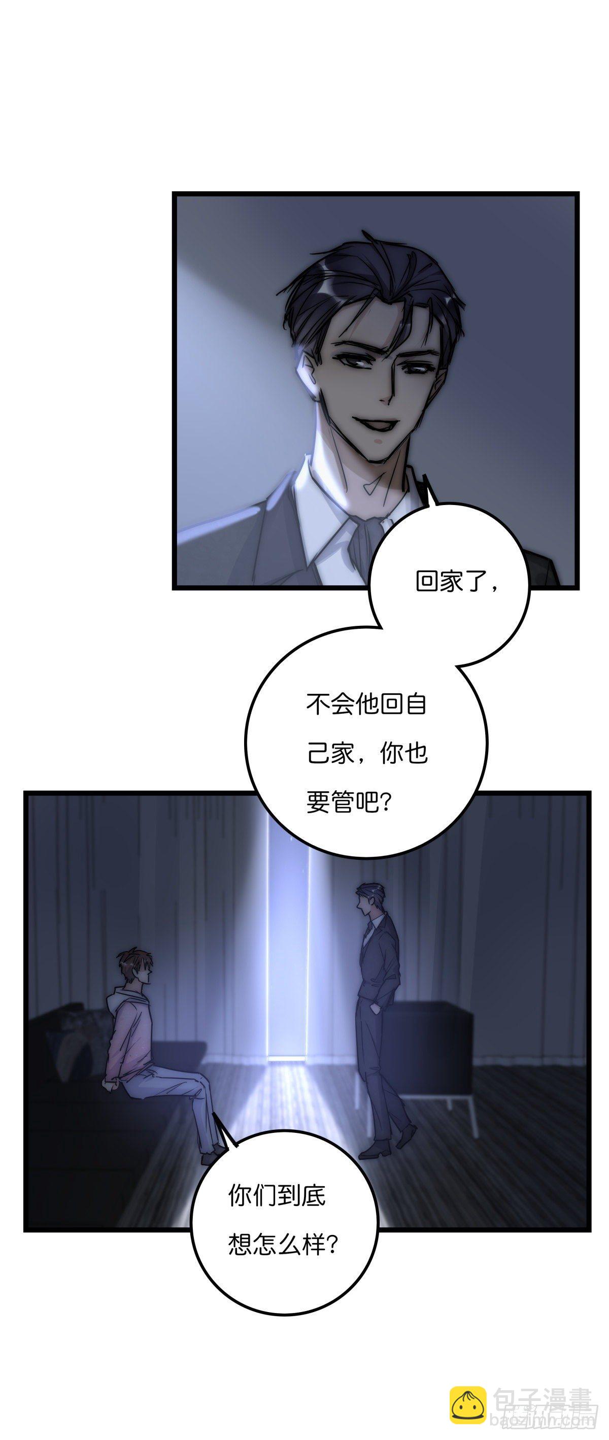 《心理负距离》056 交易 第20页