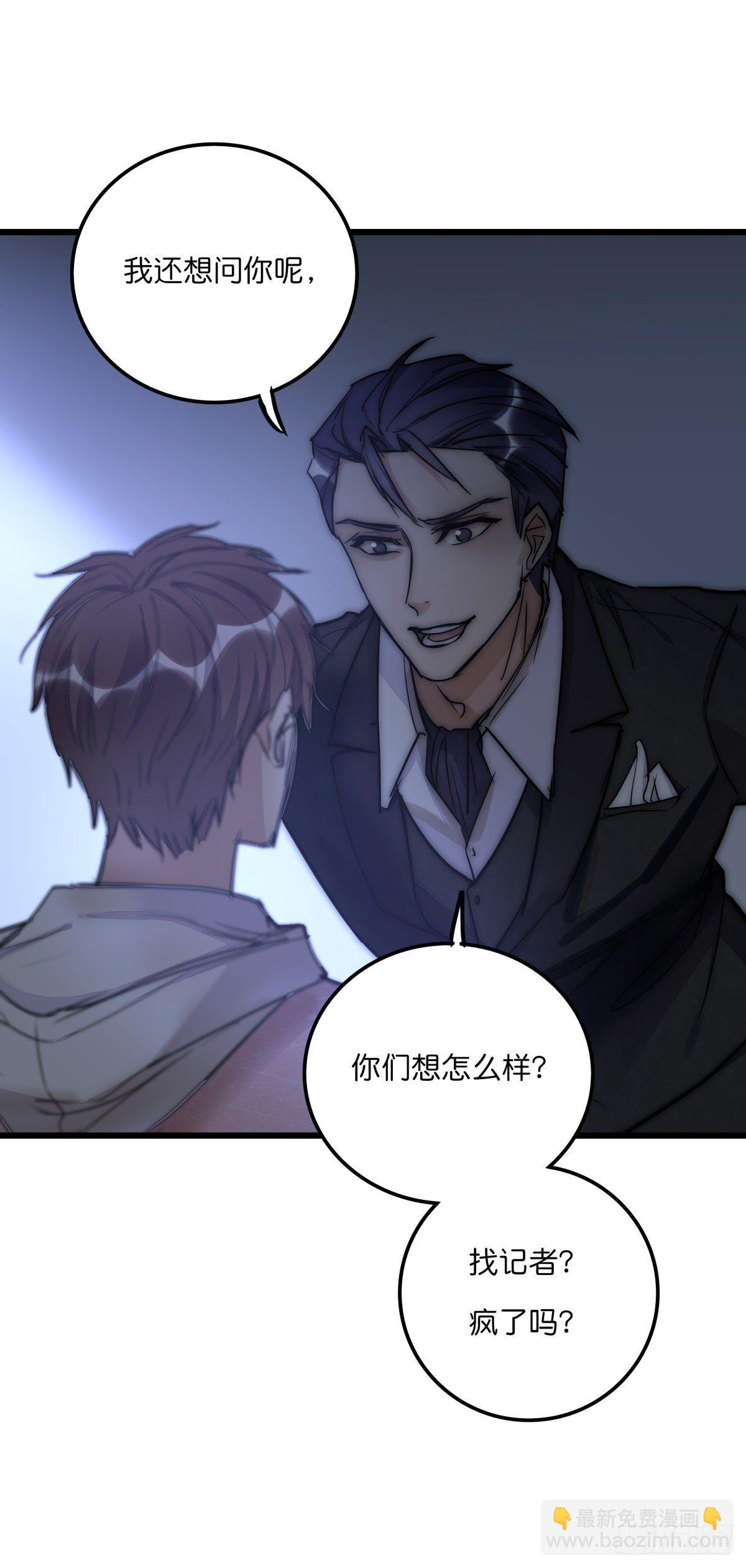 《心理负距离》056 交易 第21页