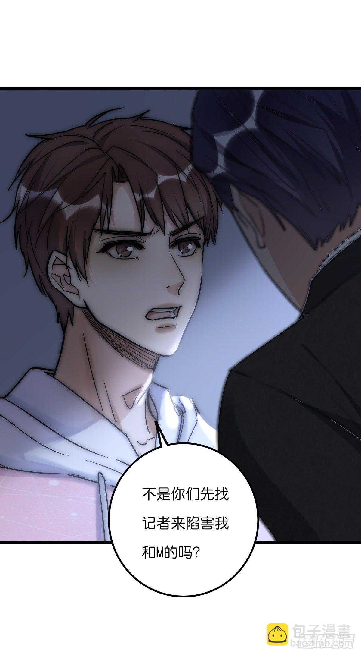 《心理负距离》056 交易 第22页