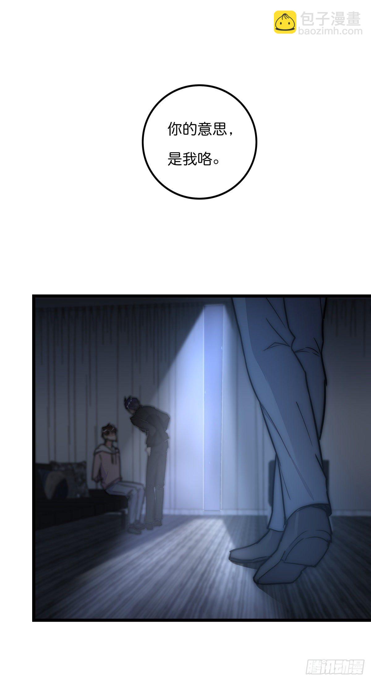 《心理负距离》056 交易 第25页
