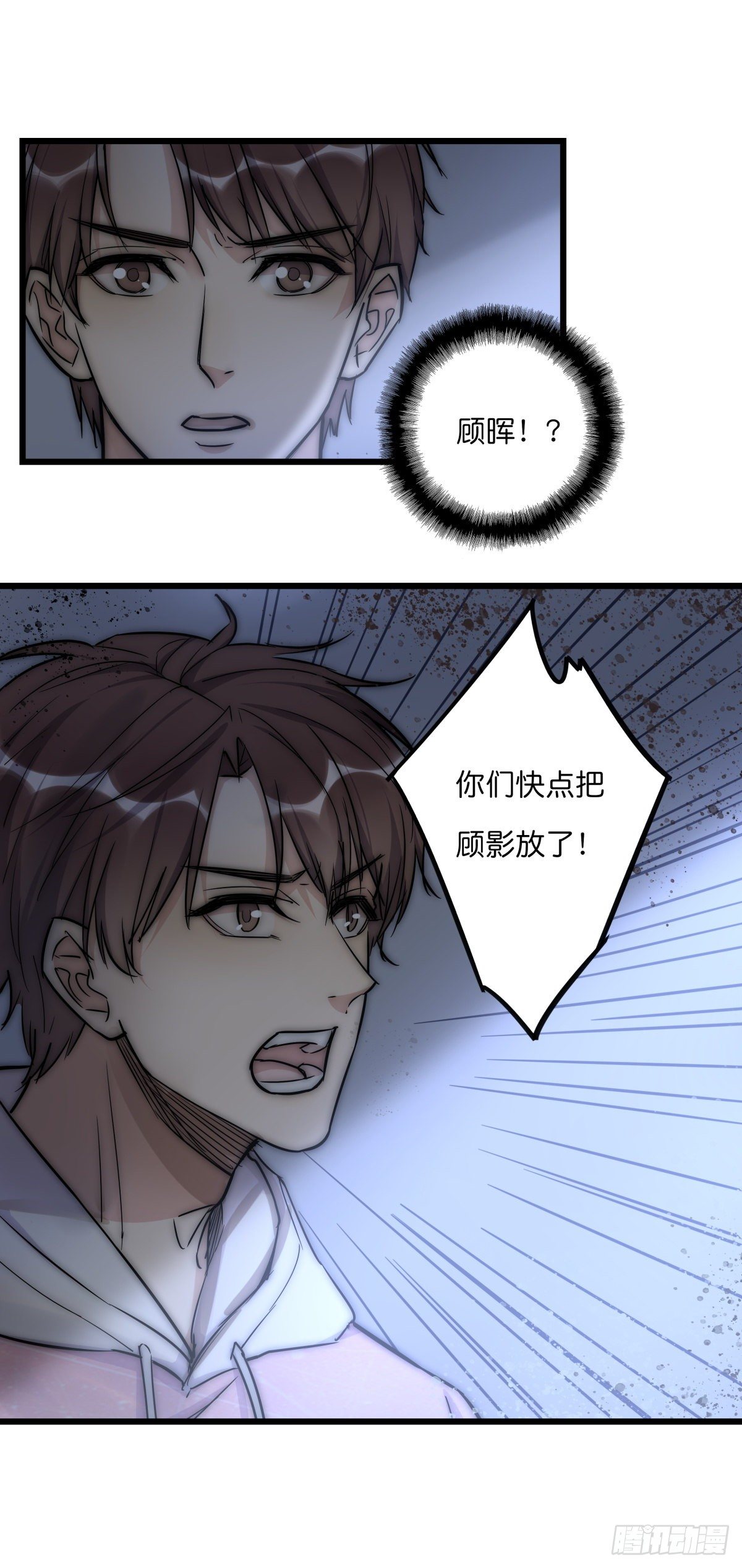 《心理负距离》056 交易 第27页