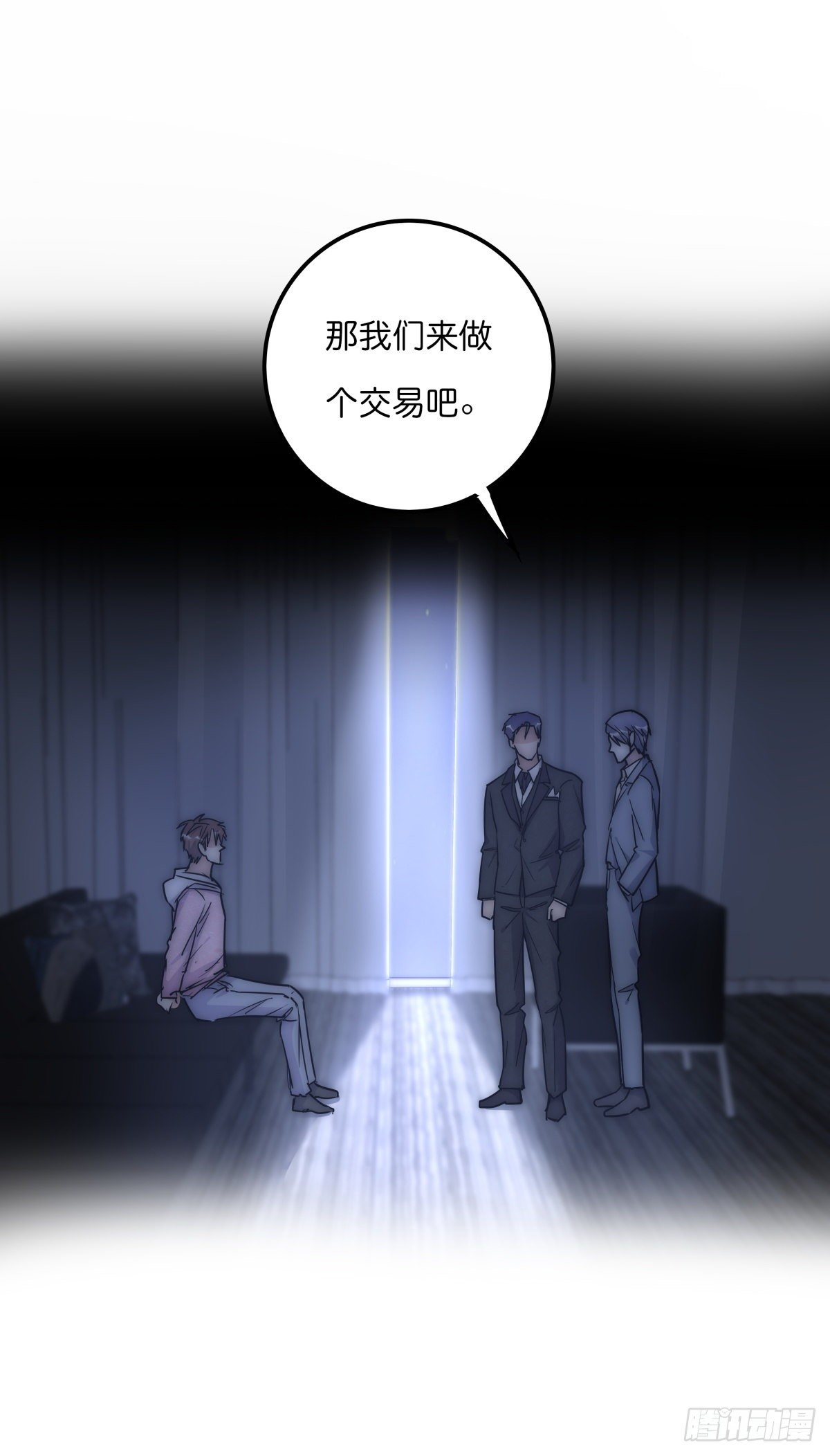 《心理负距离》056 交易 第29页