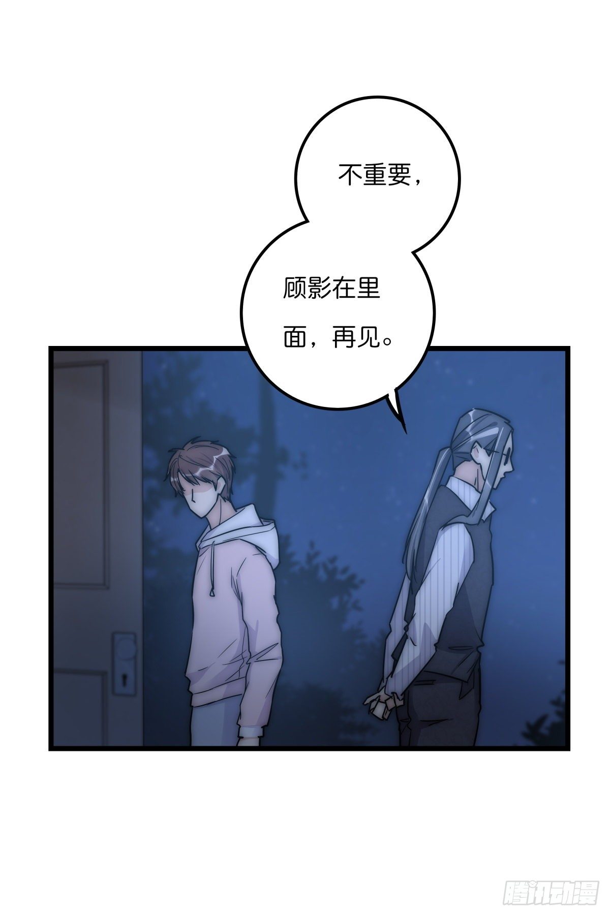 《心理负距离》056 交易 第39页